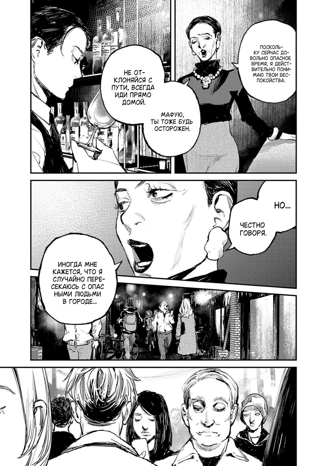 Глава 7 - страница 14