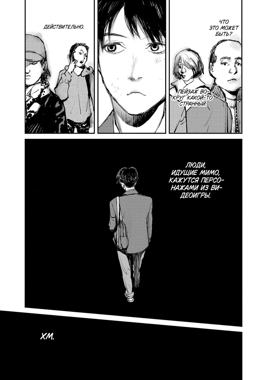 Глава 7 - страница 16