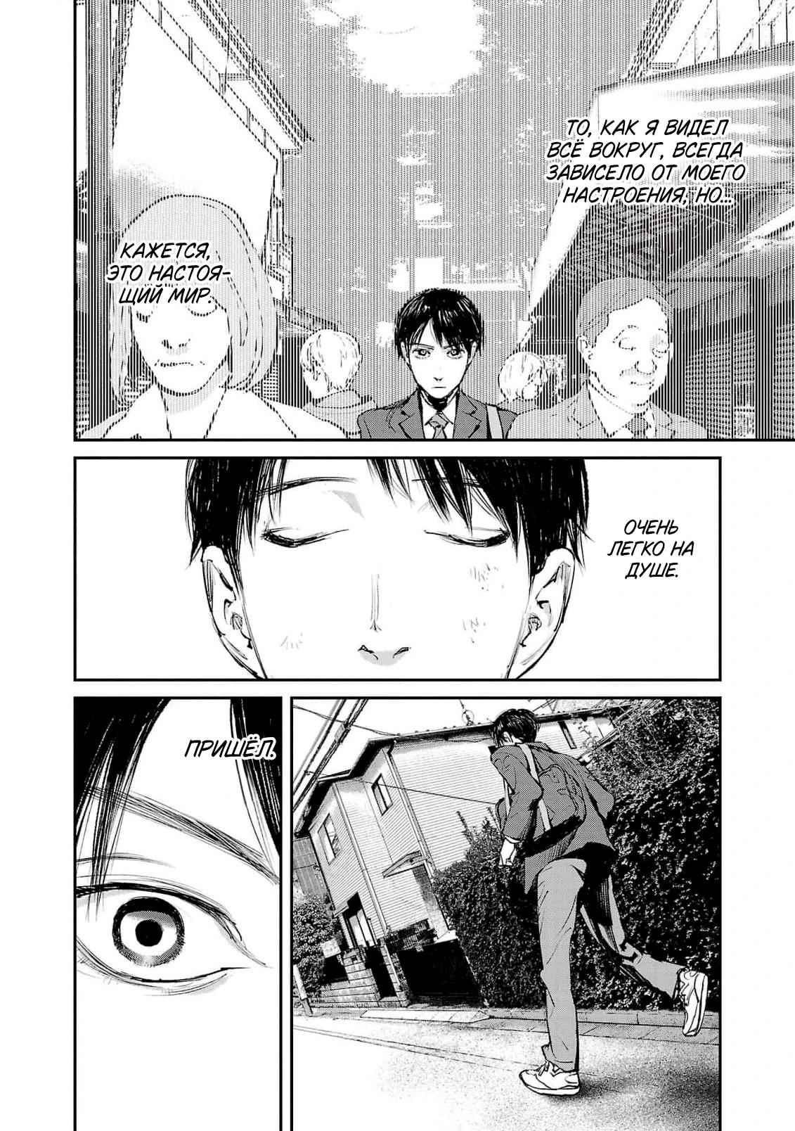 Глава 7 - страница 17