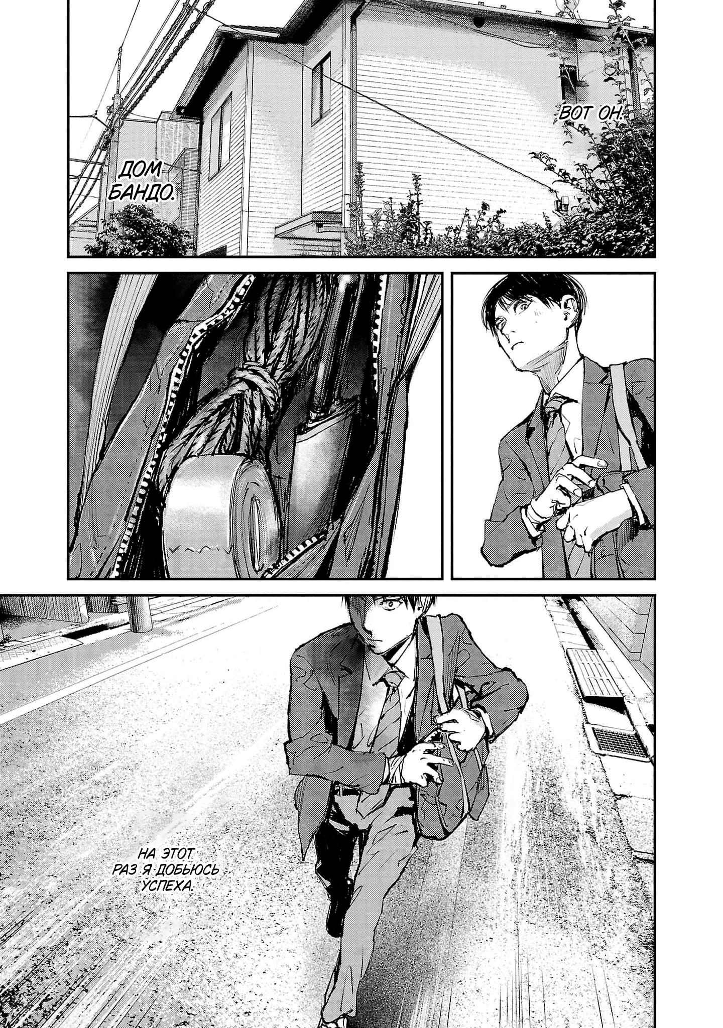 Глава 7 - страница 18