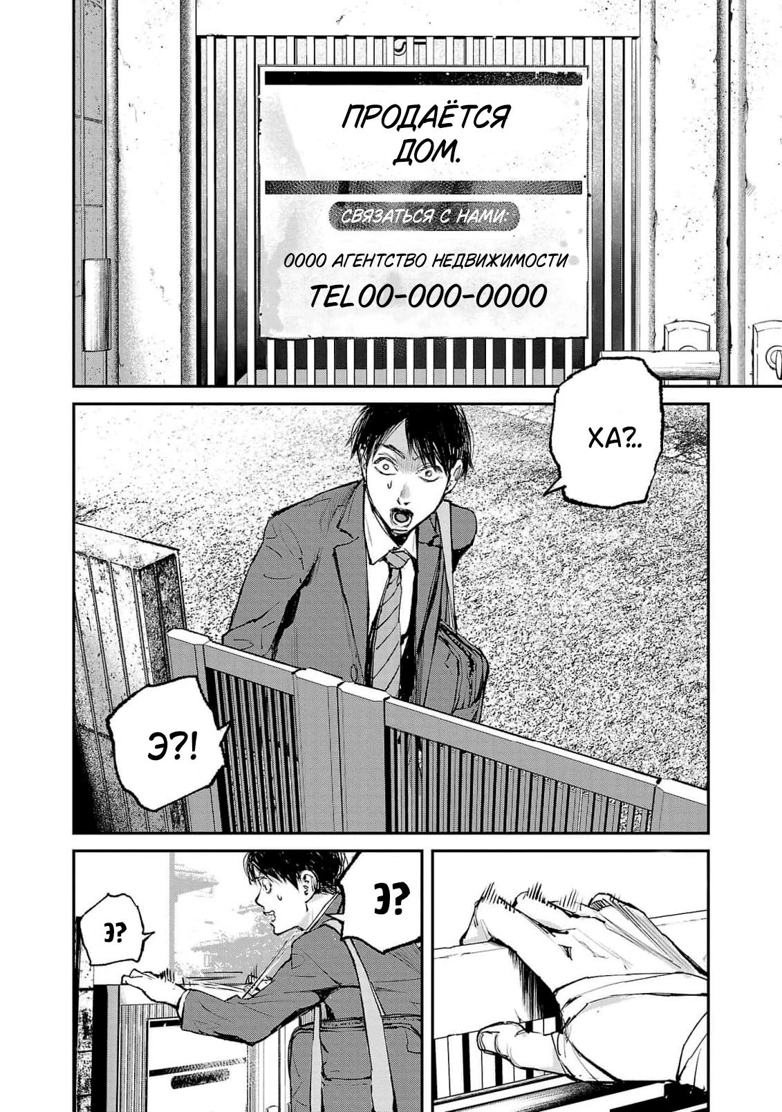 Глава 7 - страница 19