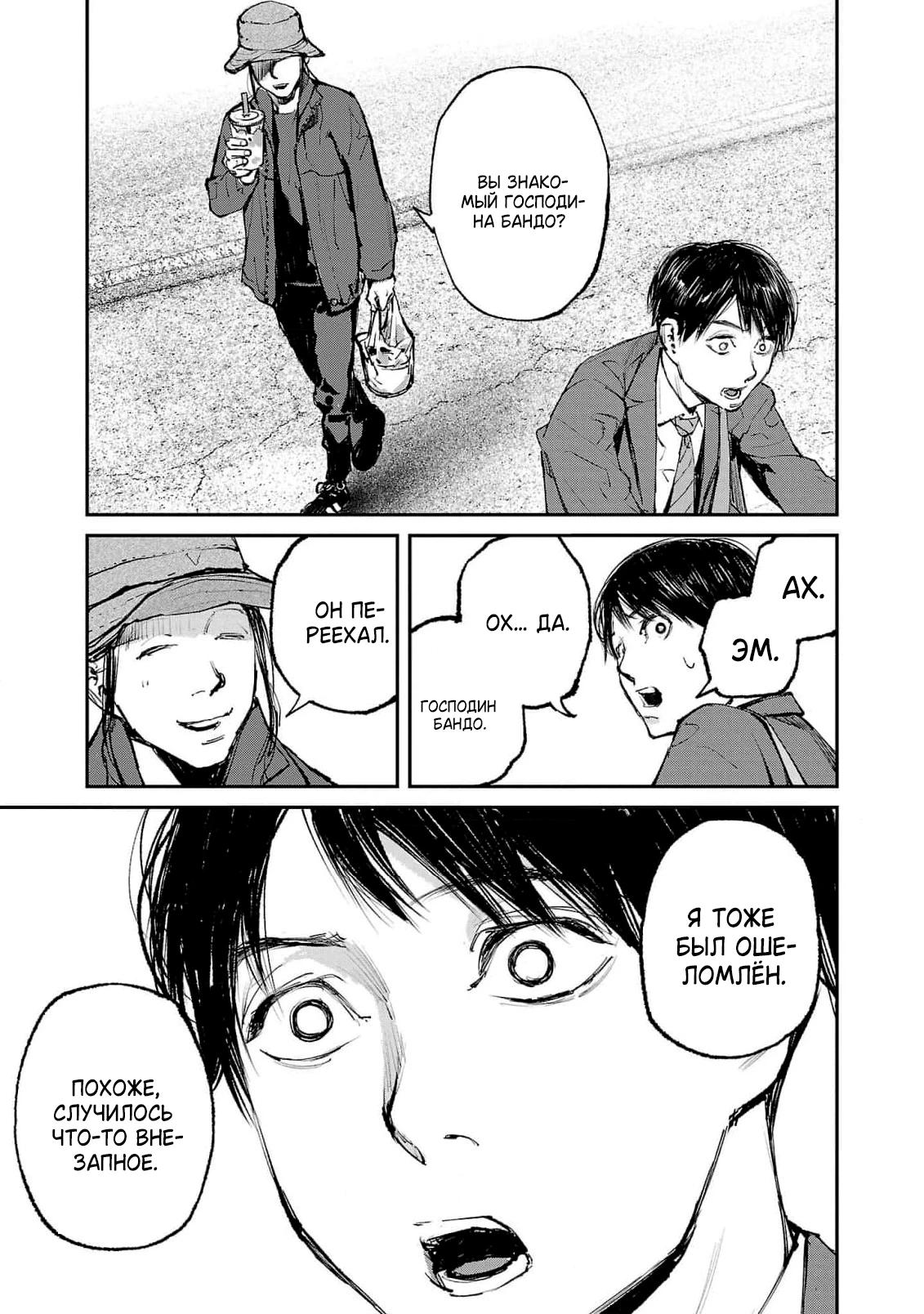 Глава 7 - страница 20