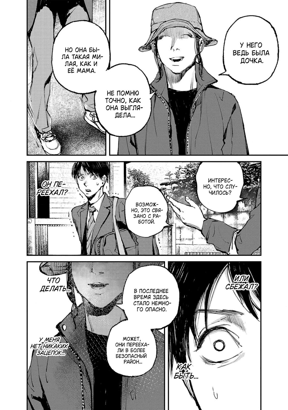 Глава 7 - страница 21