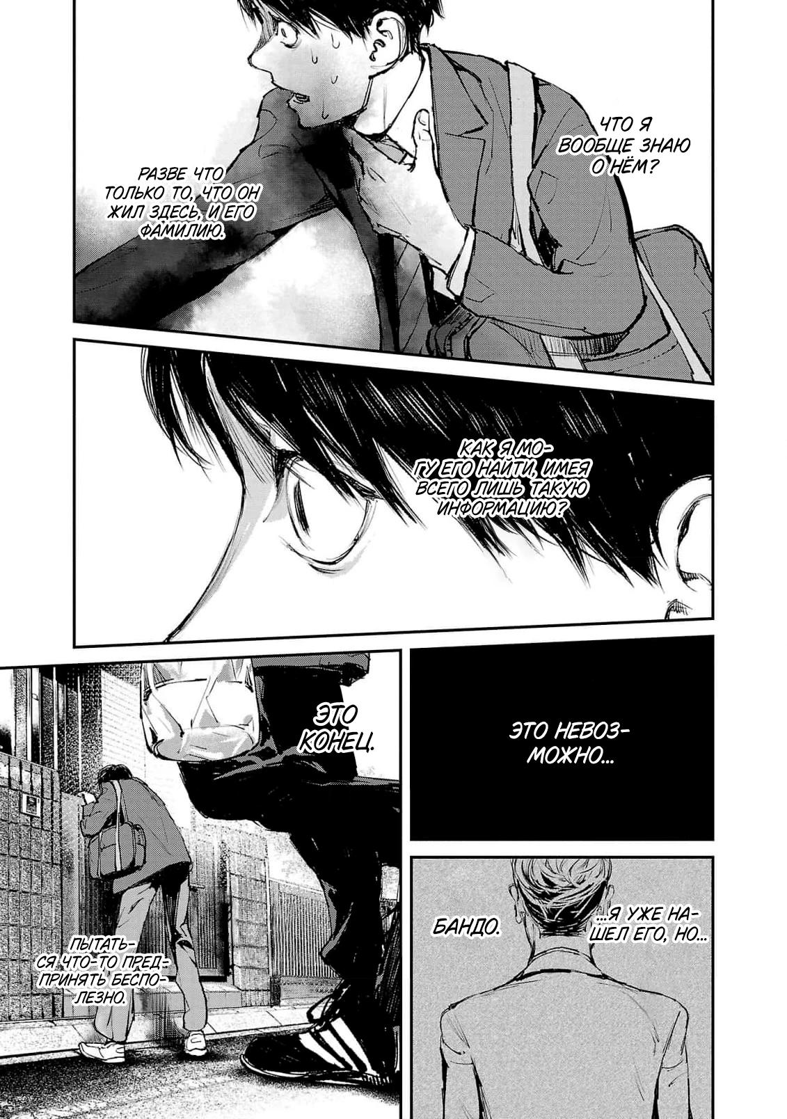 Глава 7 - страница 22