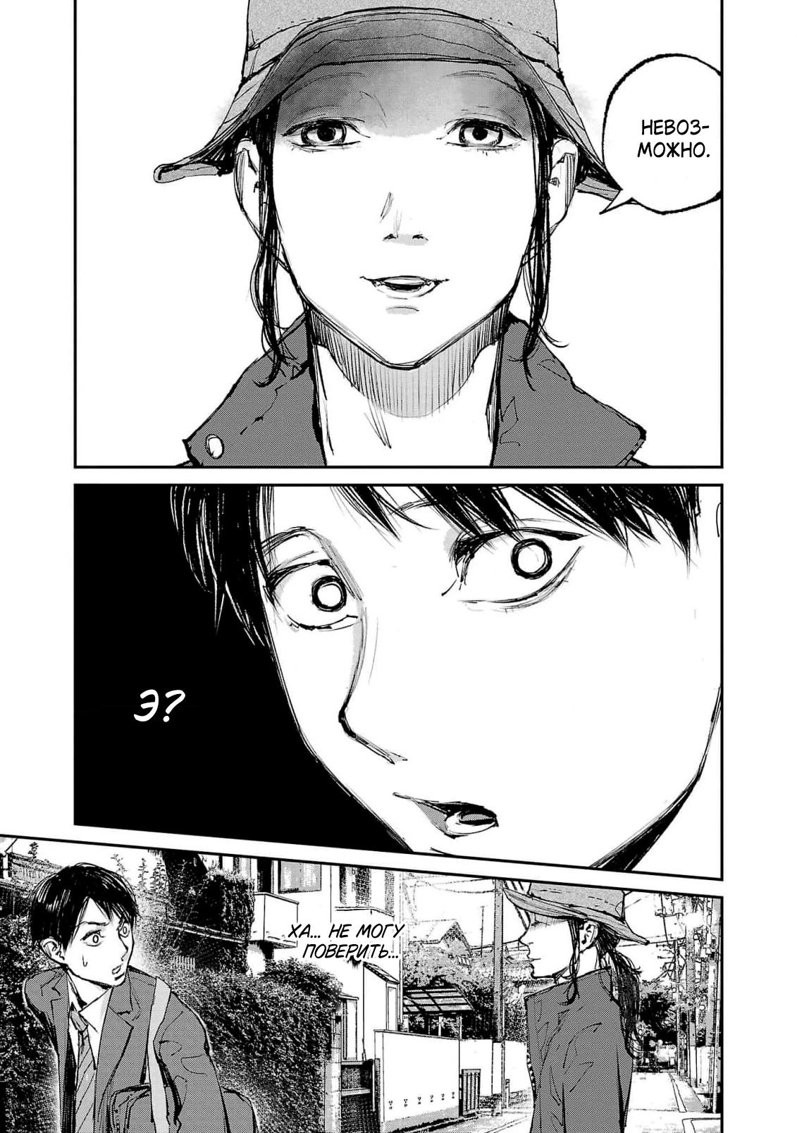 Глава 7 - страница 24