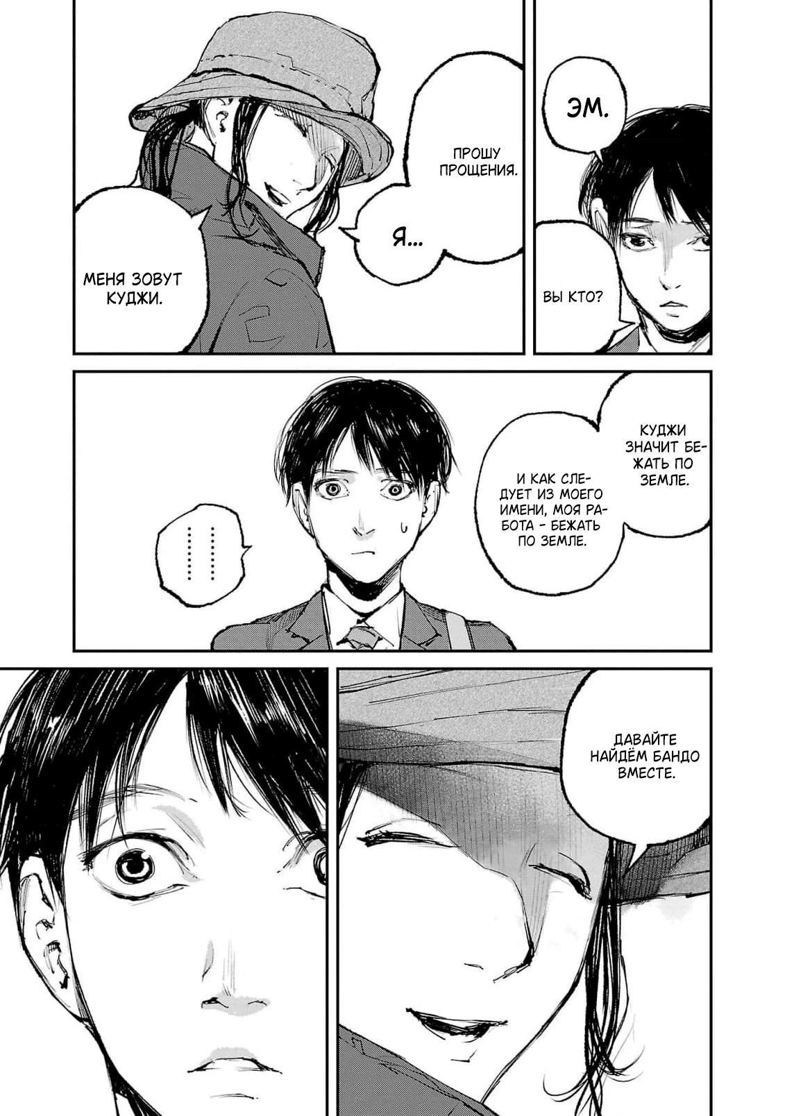 Глава 7 - страница 26