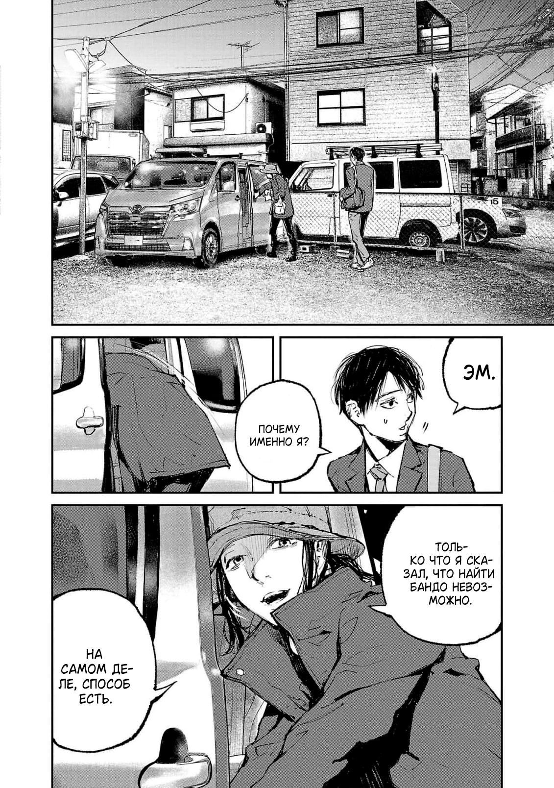 Глава 7 - страница 27