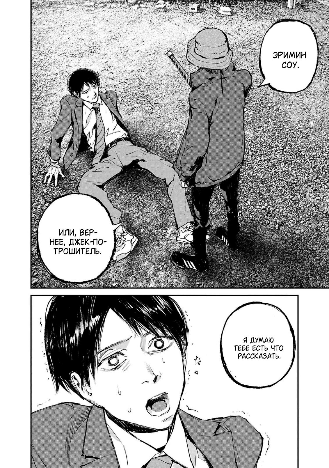 Глава 7 - страница 29