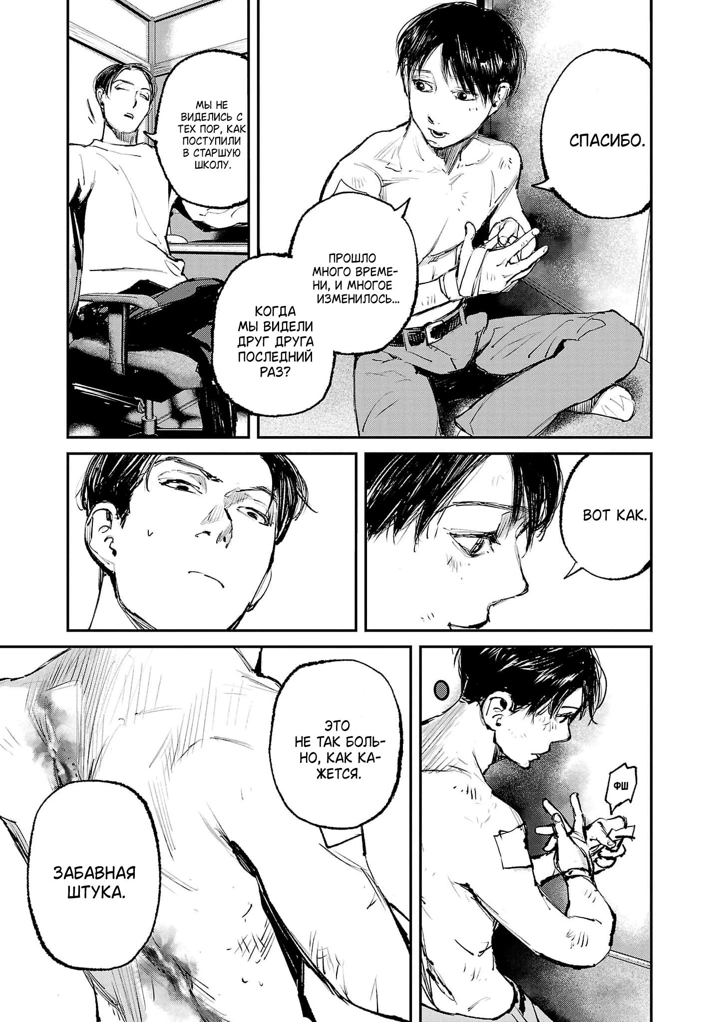 Глава 7 - страница 6