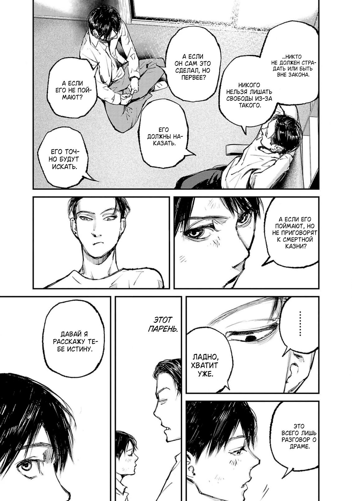 Глава 7 - страница 8