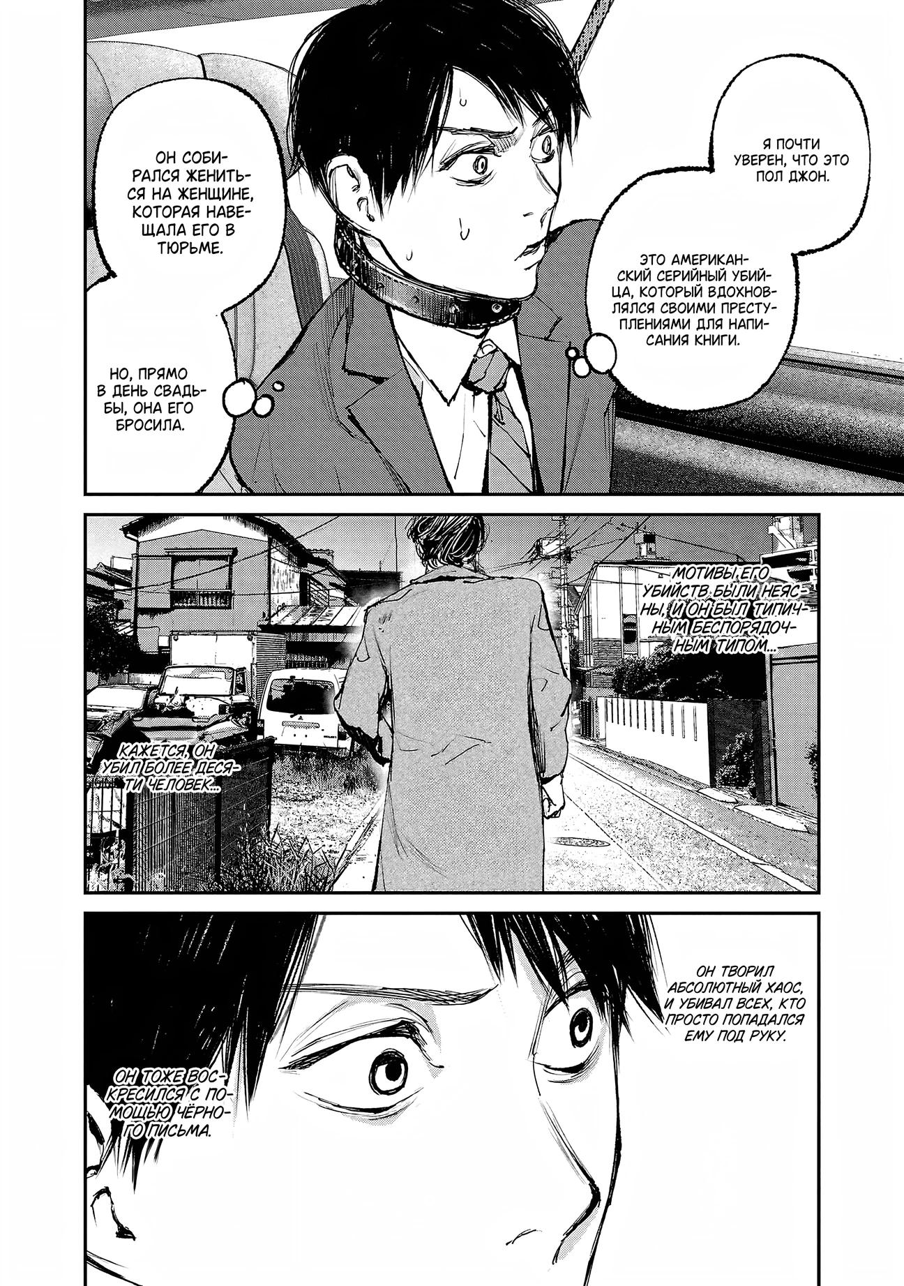 Глава 8 - страница 12