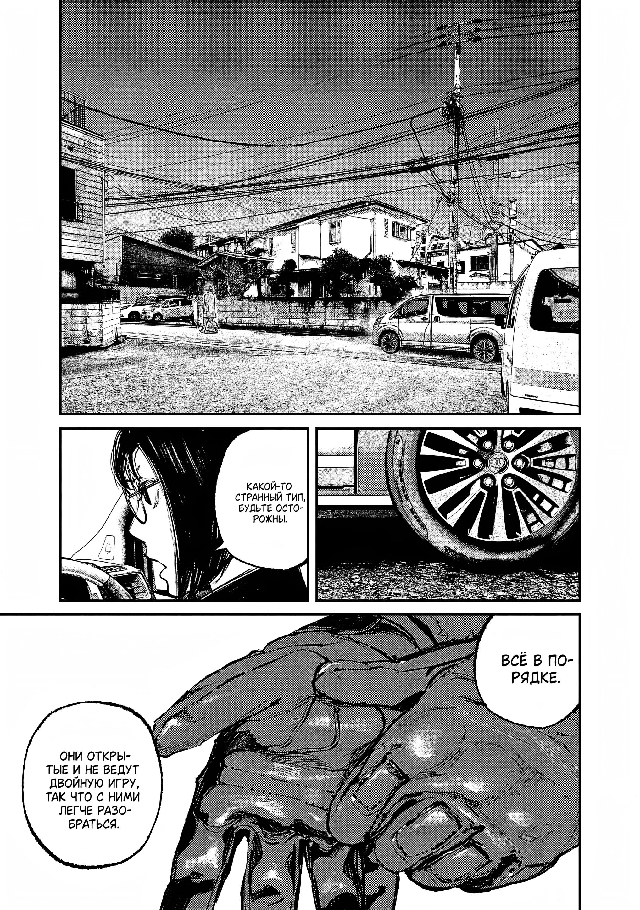 Глава 8 - страница 13