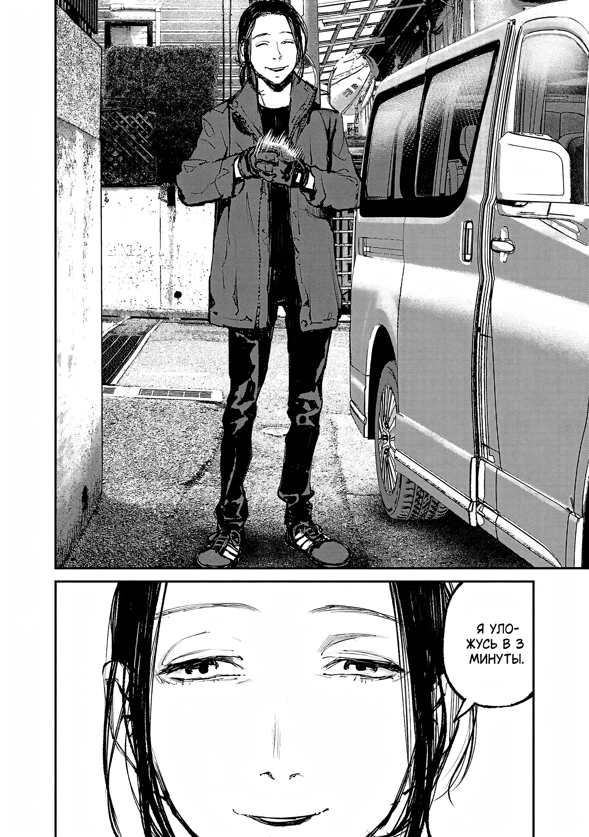 Глава 8 - страница 14