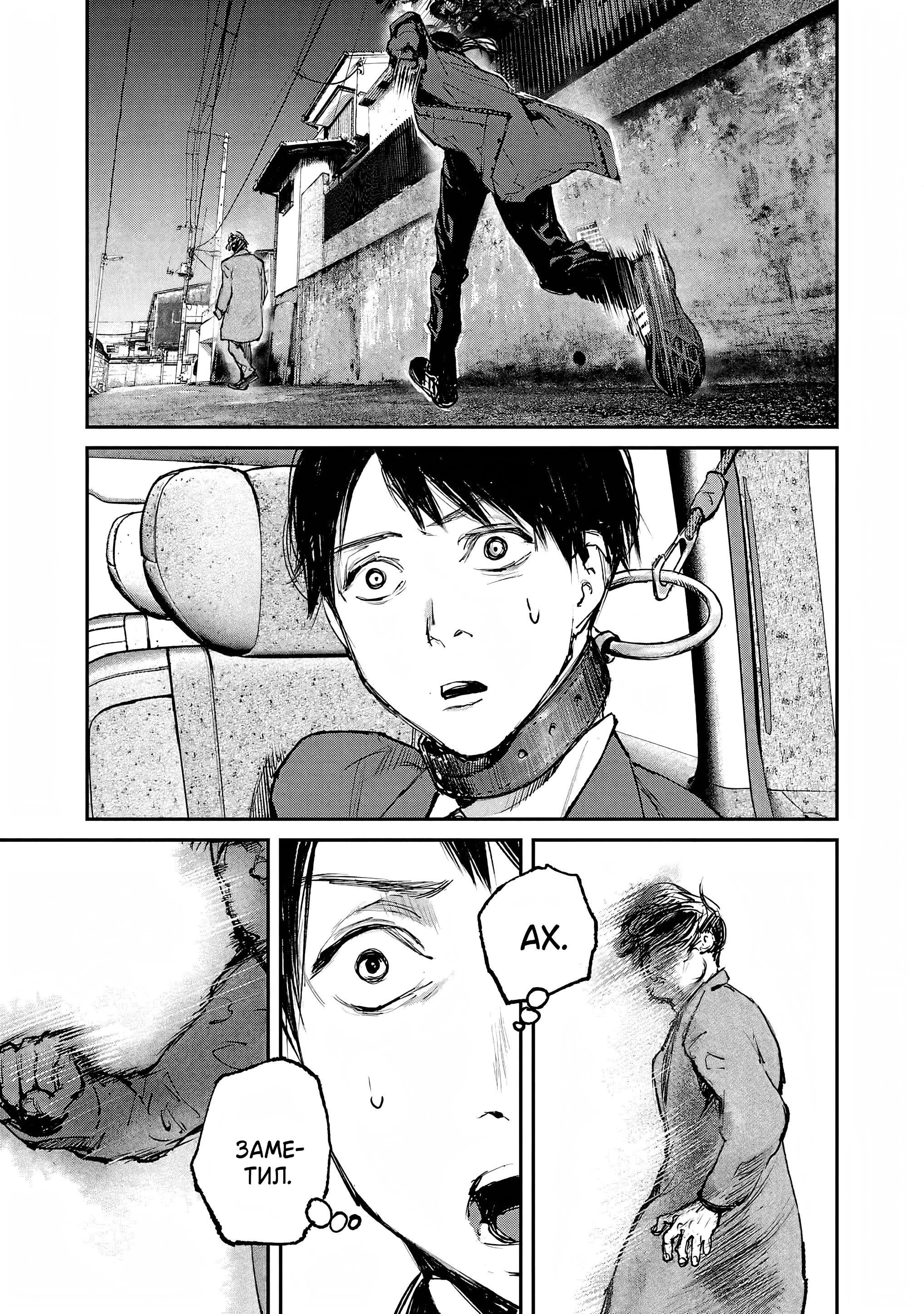 Глава 8 - страница 15