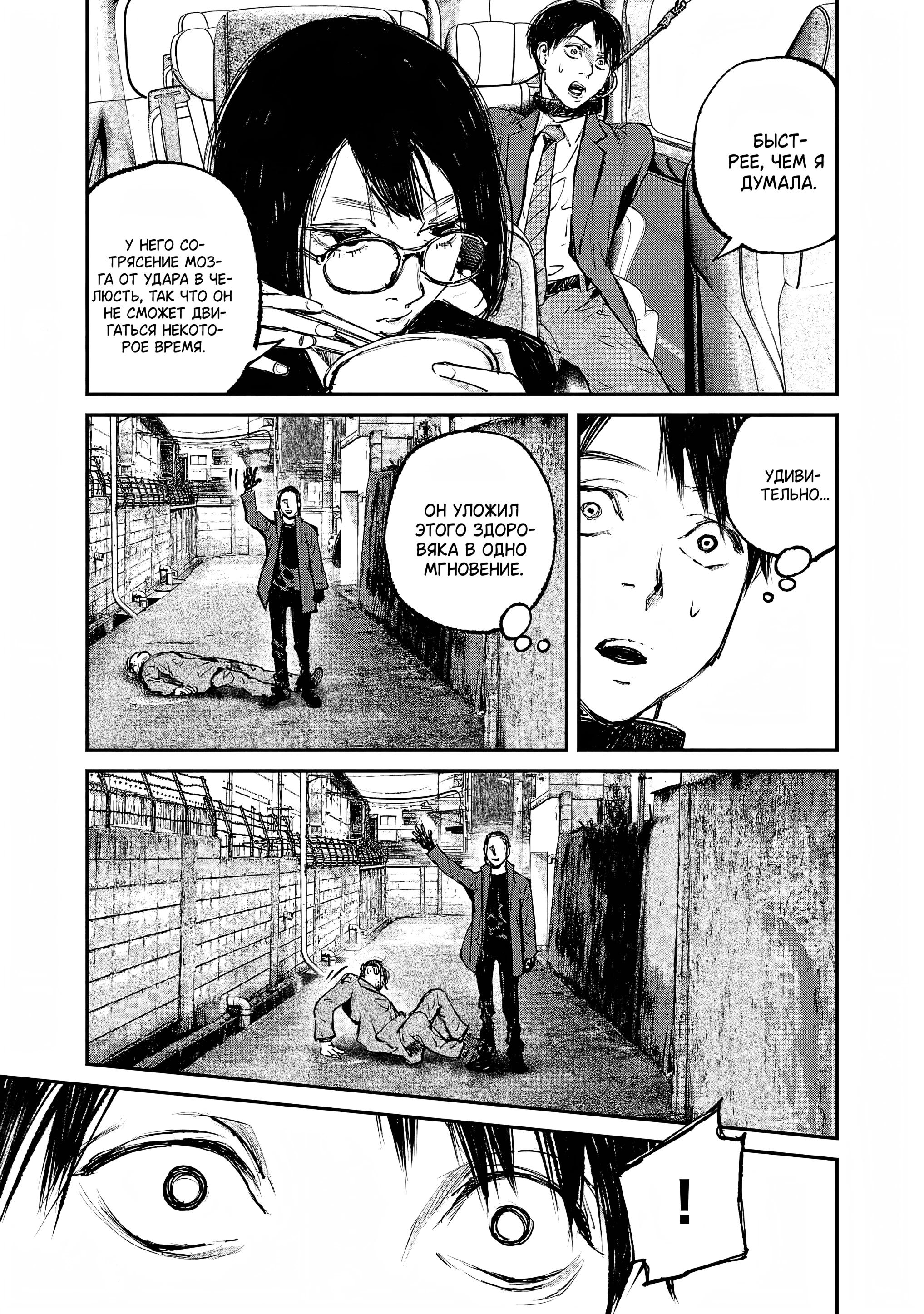 Глава 8 - страница 17