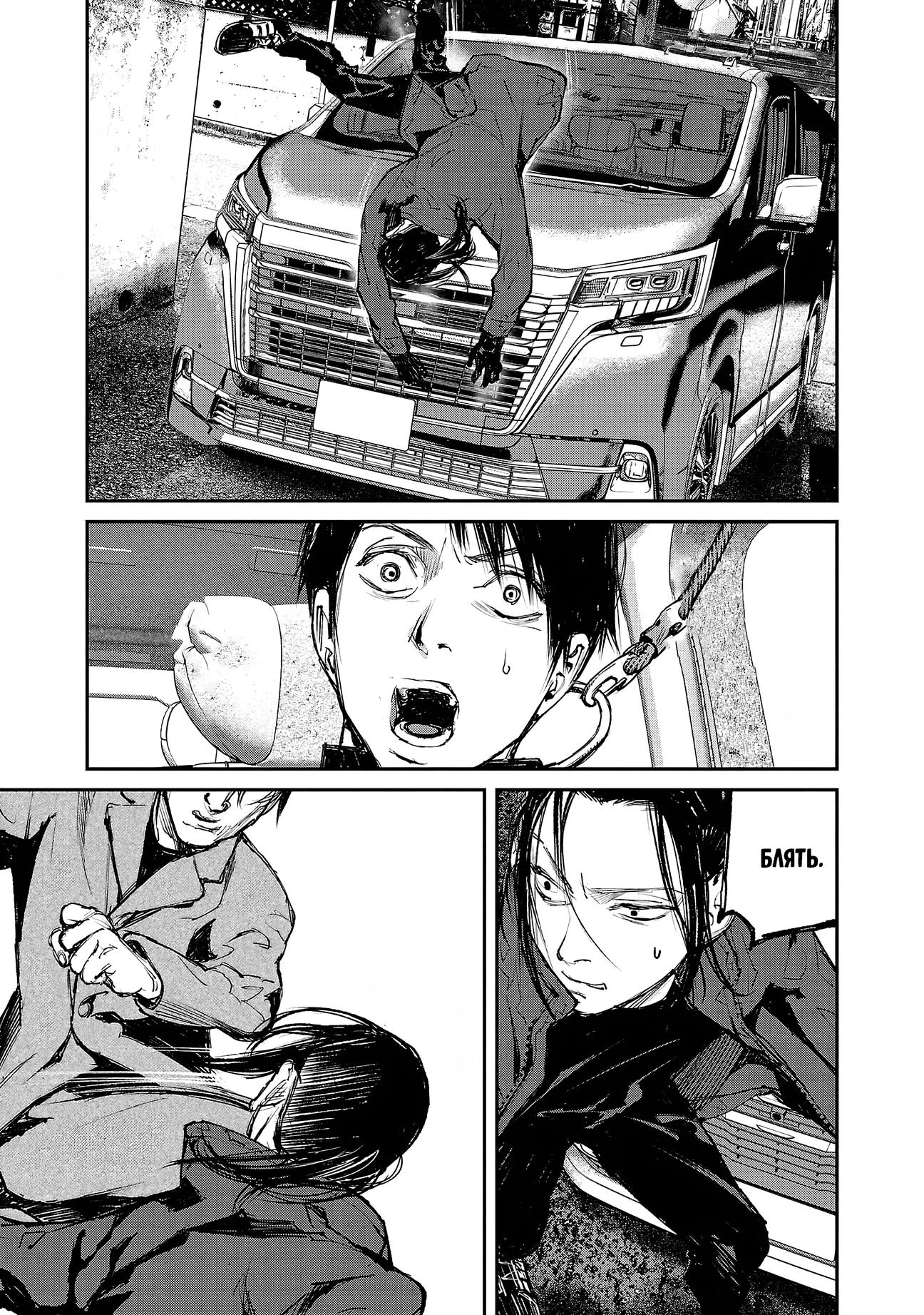 Глава 8 - страница 21