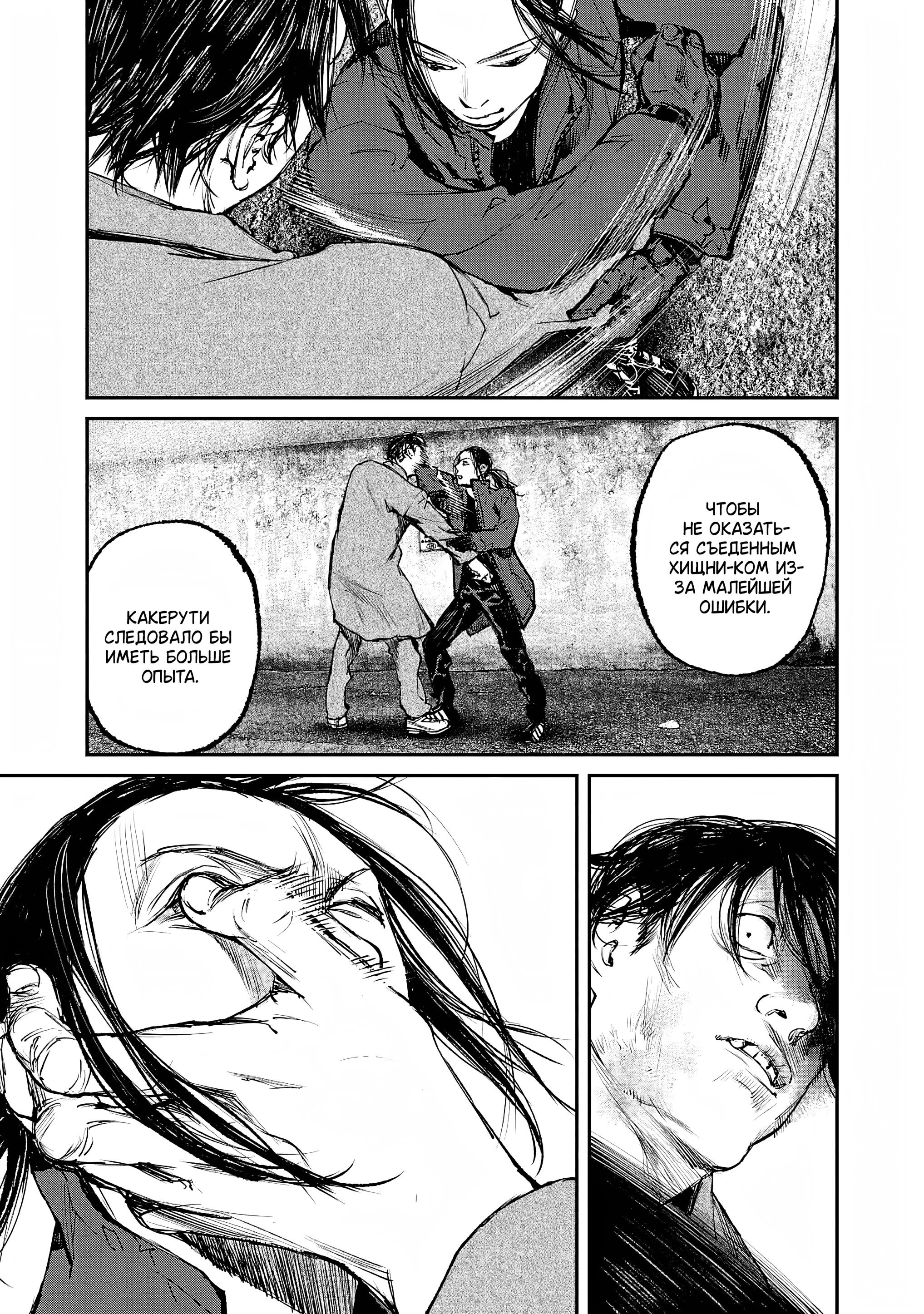 Глава 8 - страница 23