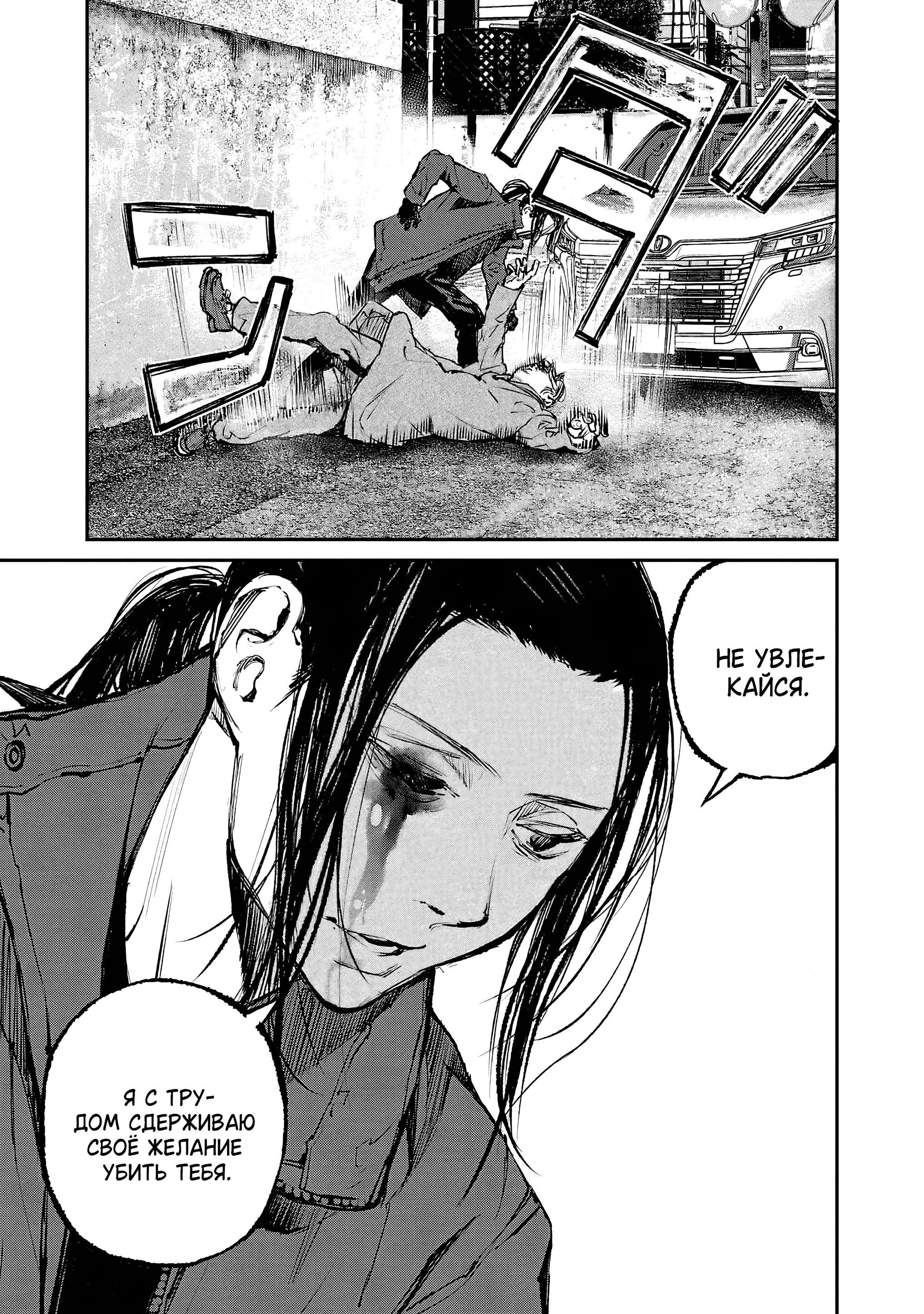 Глава 8 - страница 25