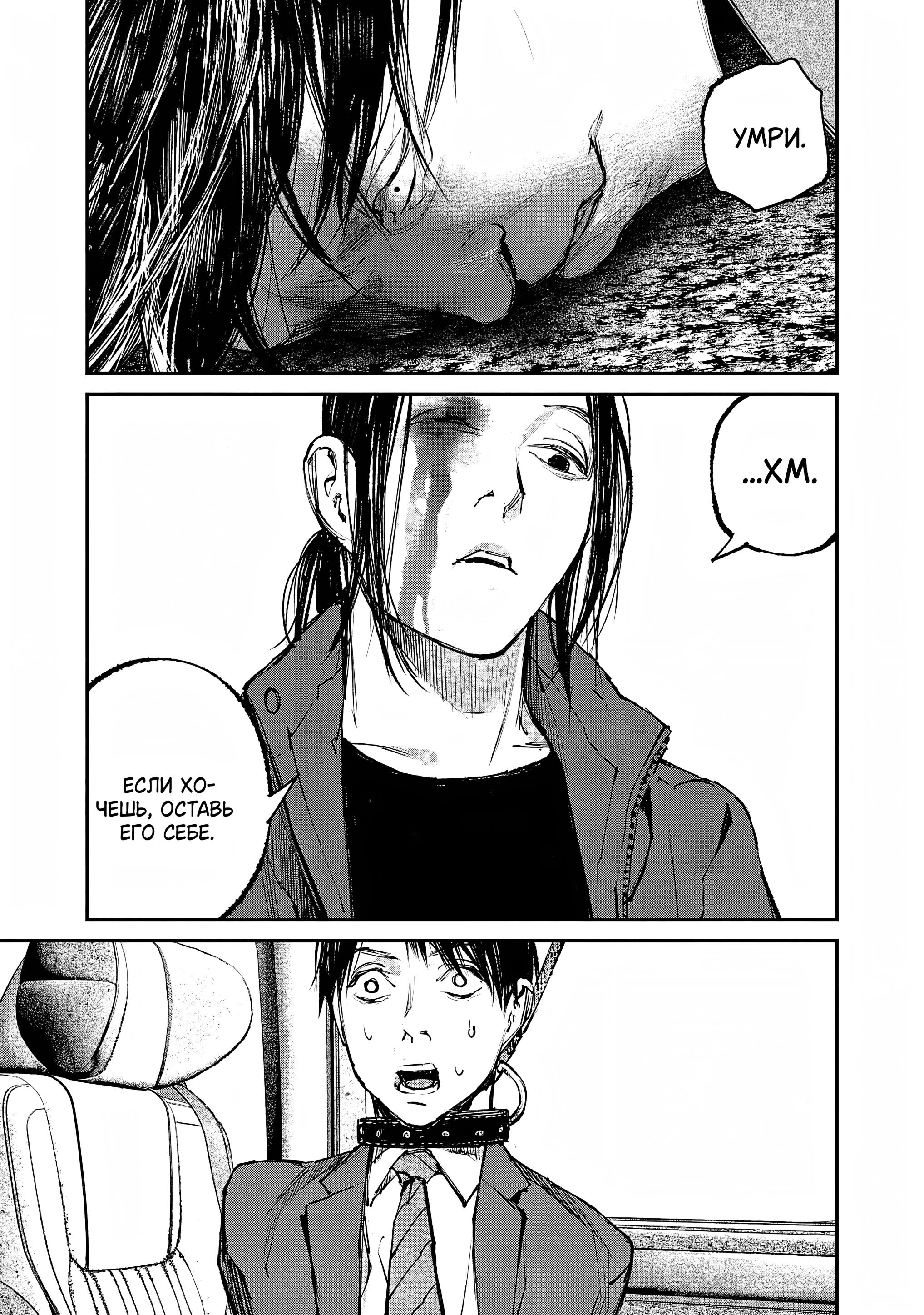 Глава 8 - страница 27