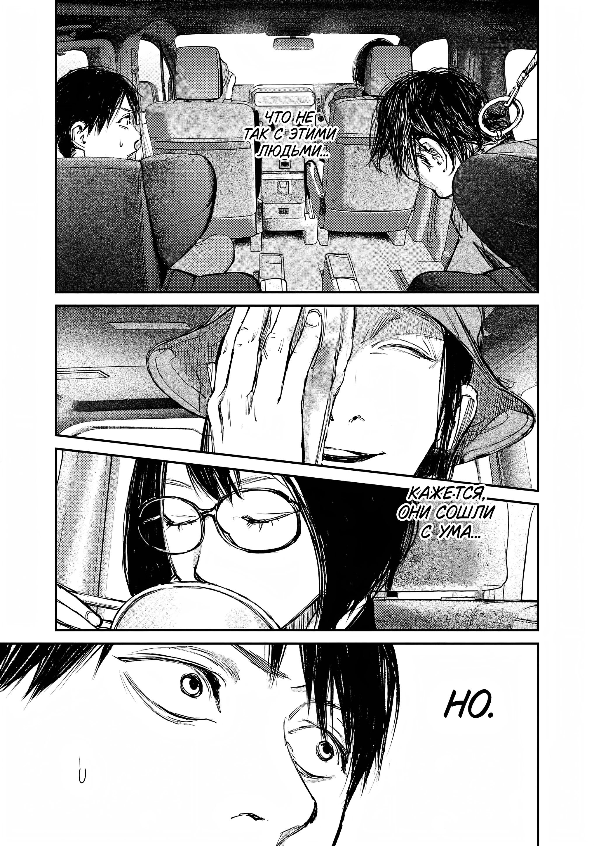 Глава 8 - страница 29