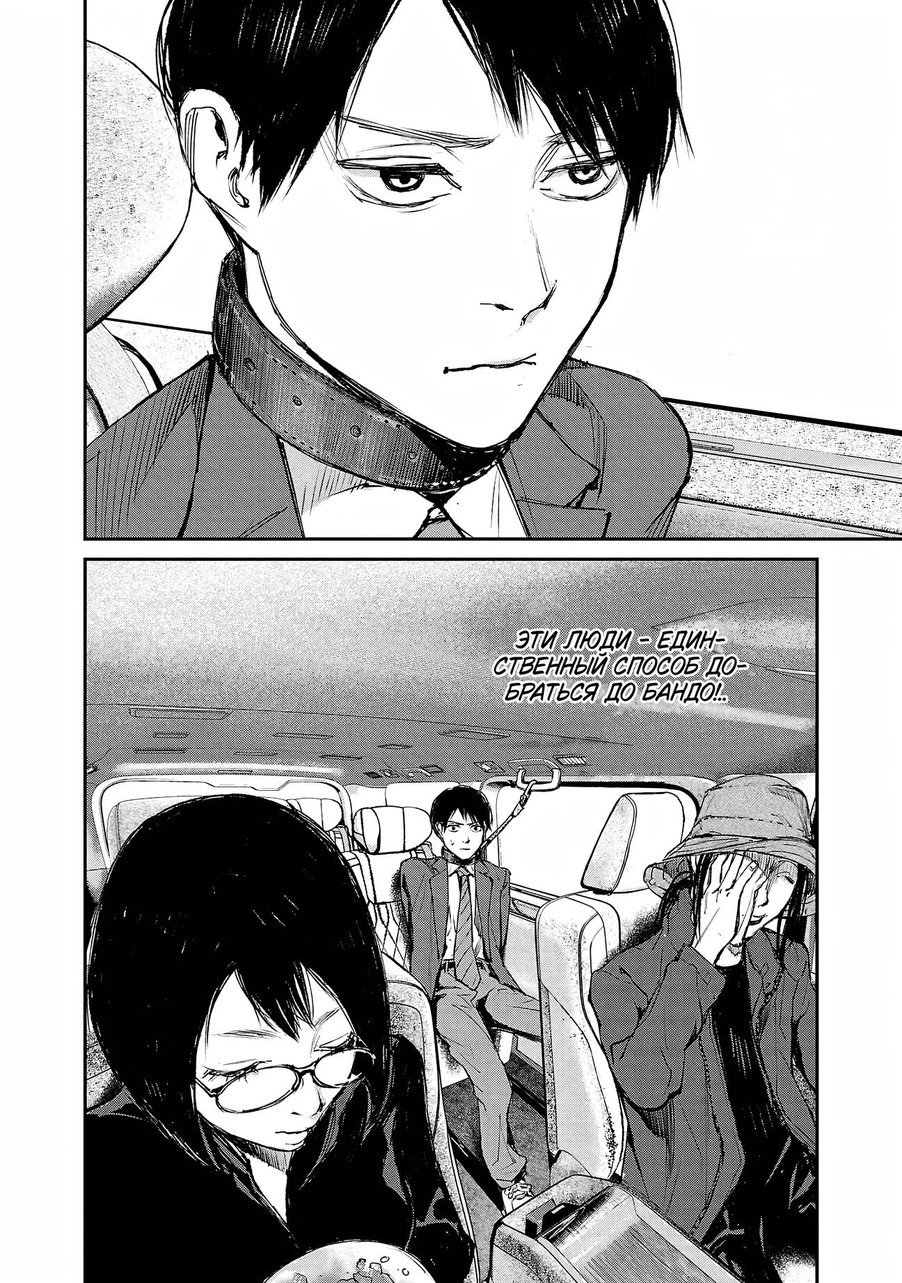 Глава 8 - страница 30