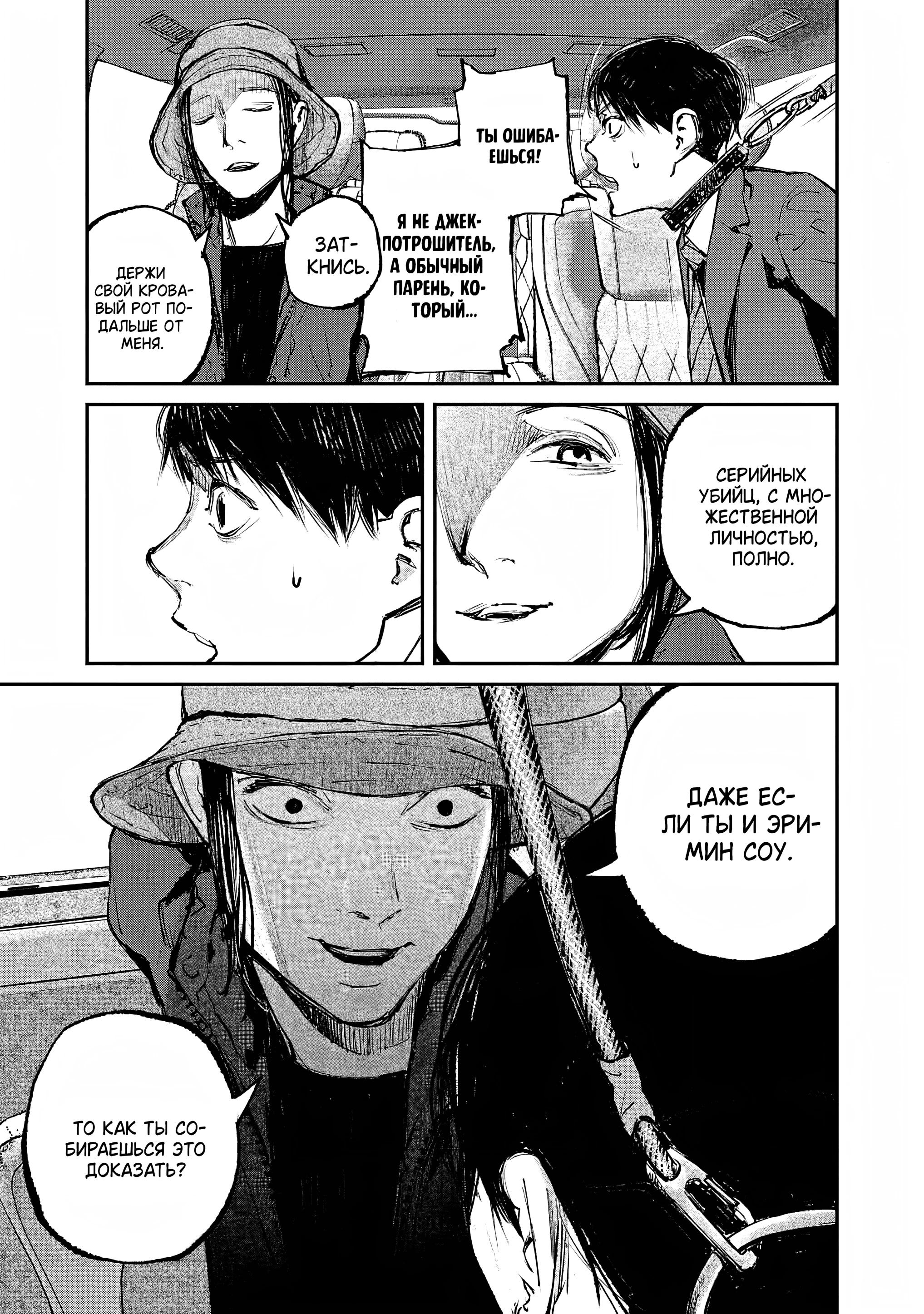 Глава 8 - страница 7