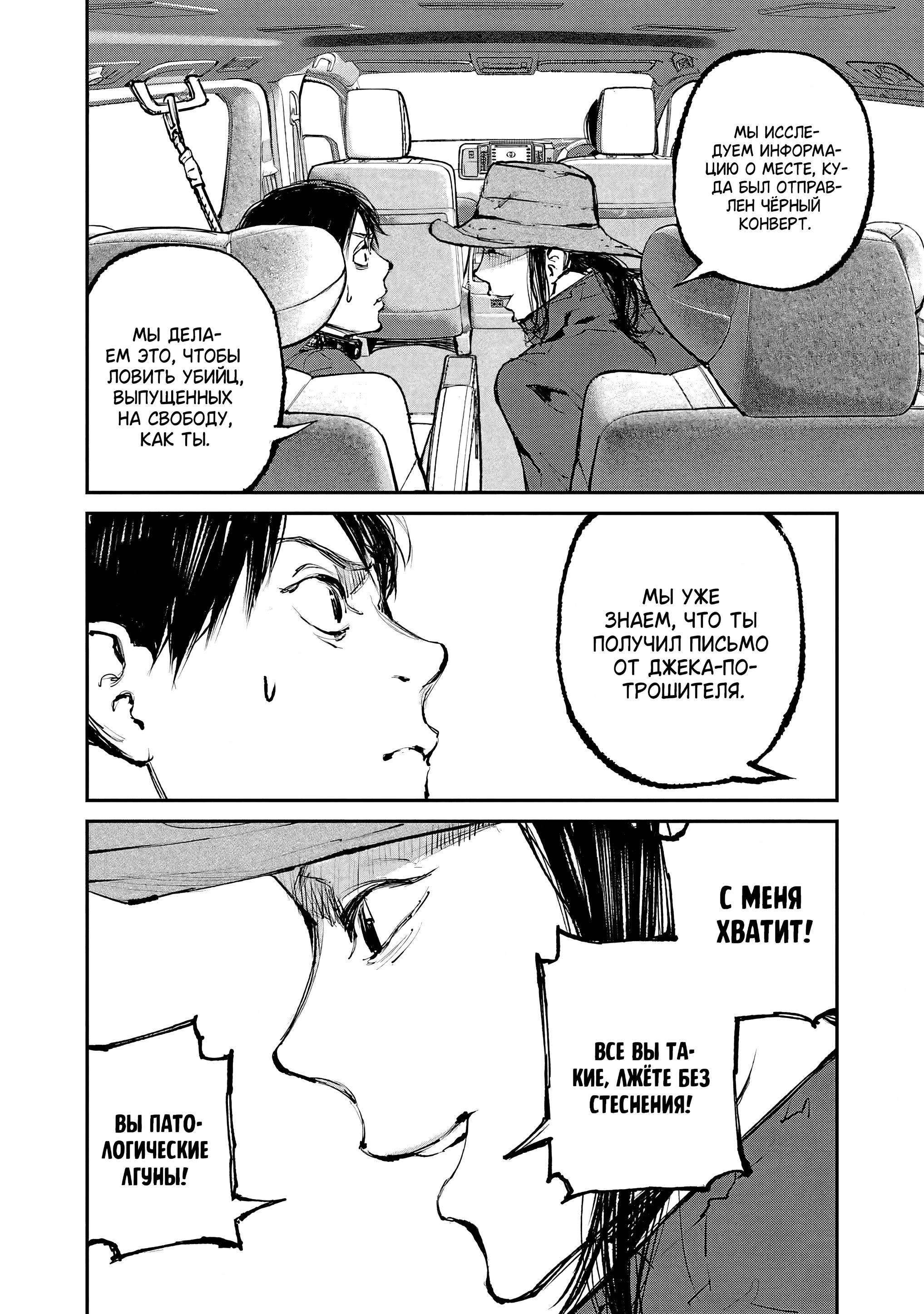 Глава 8 - страница 8