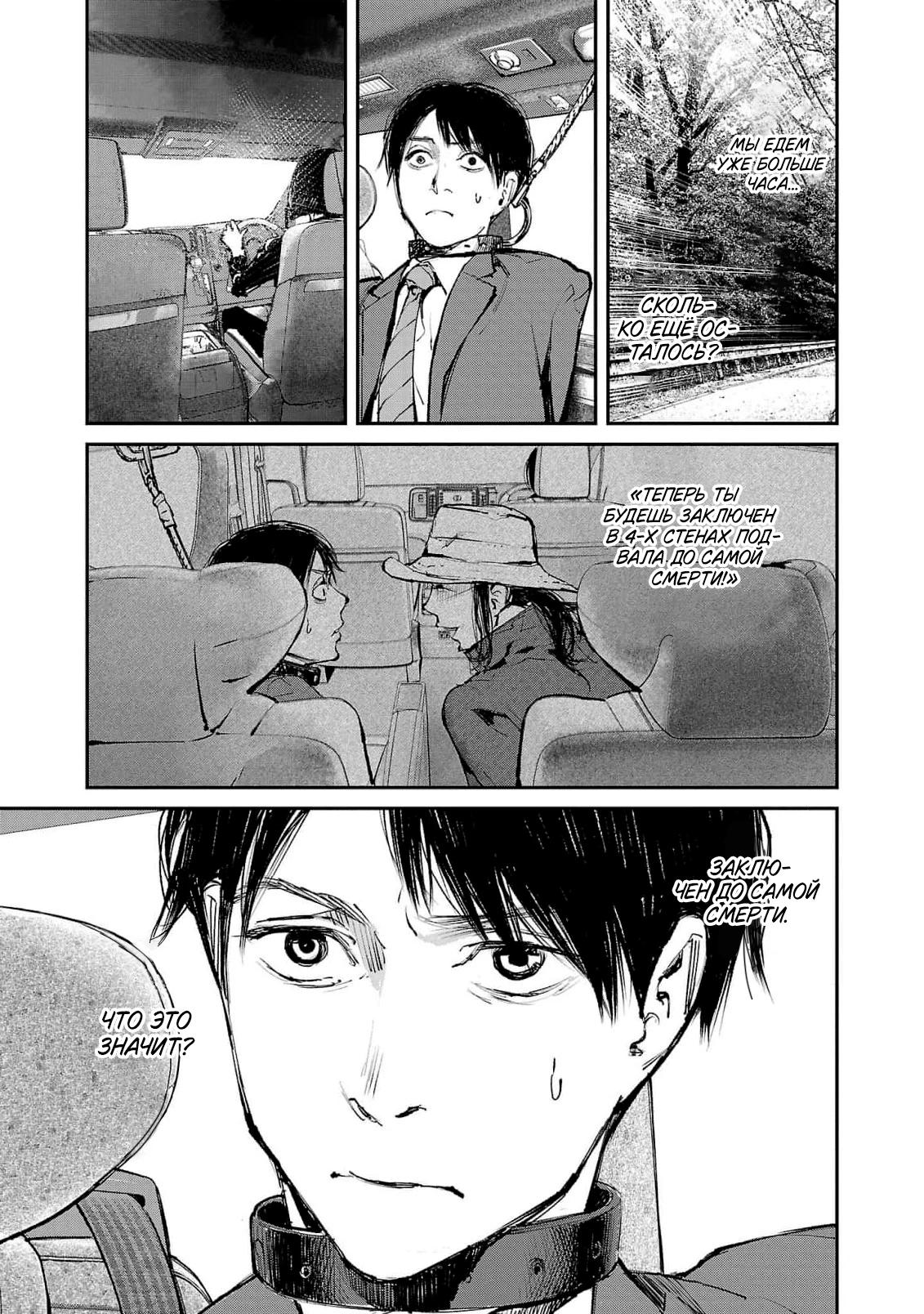 Глава 9 - страница 11