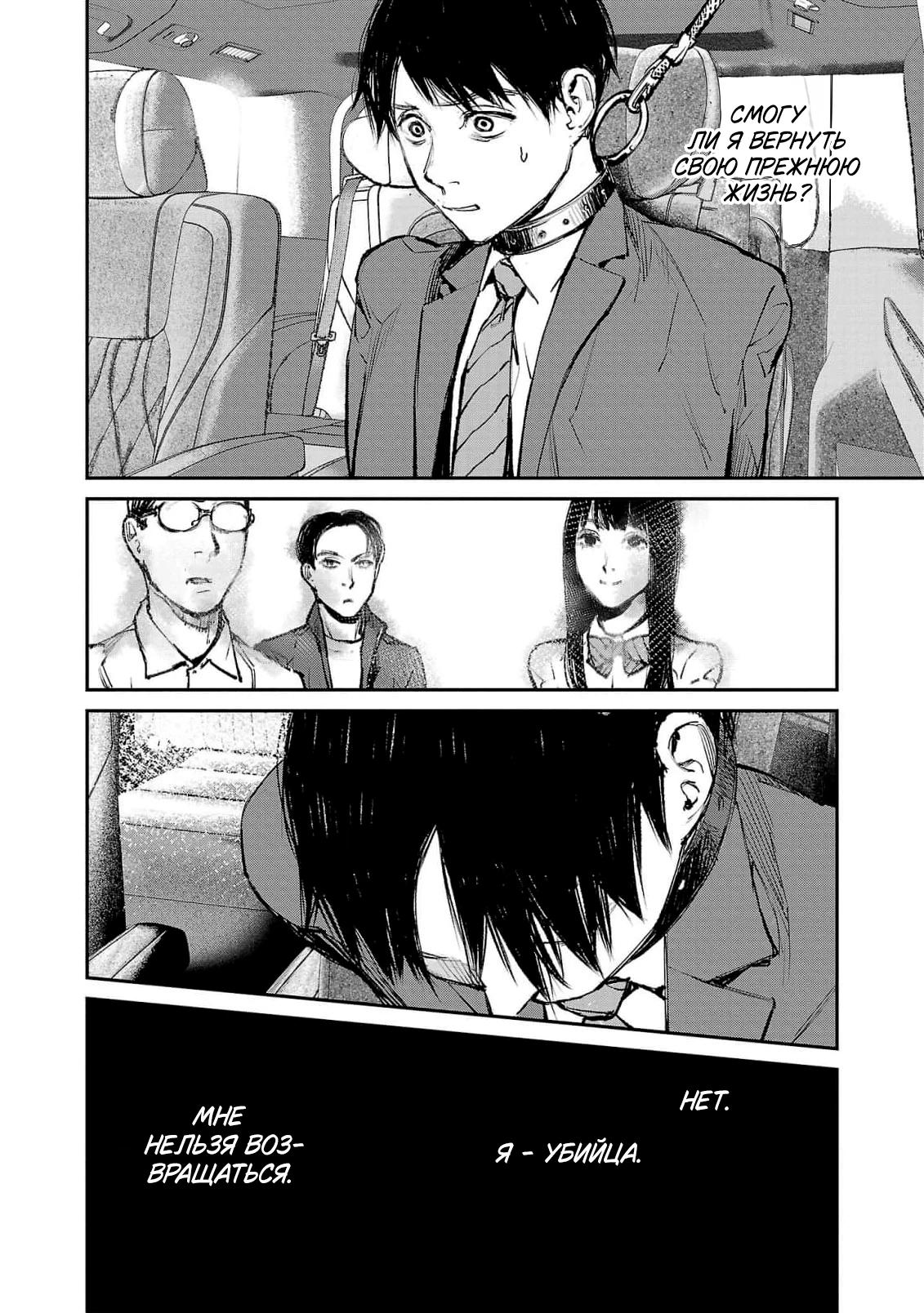 Глава 9 - страница 12