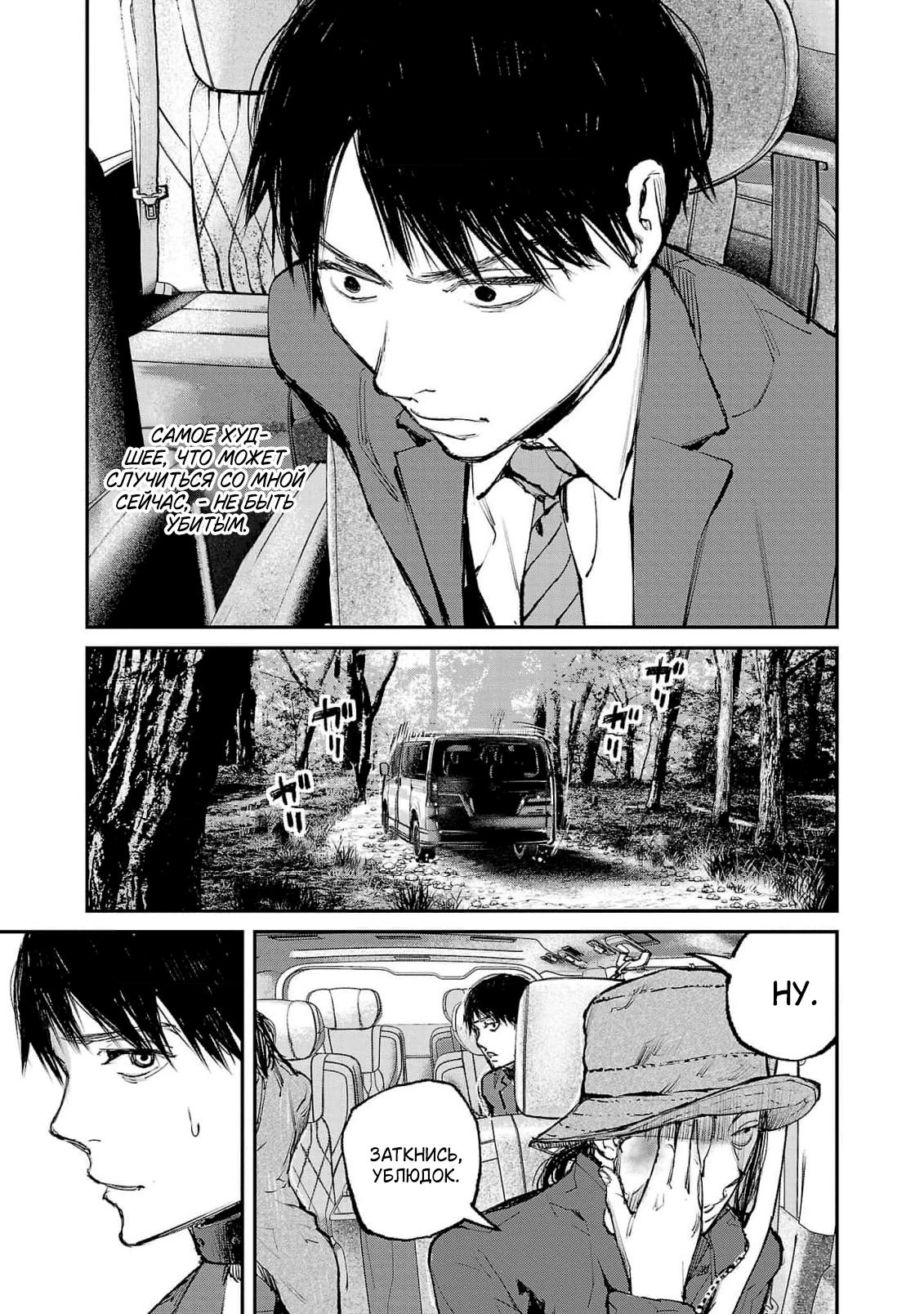 Глава 9 - страница 13