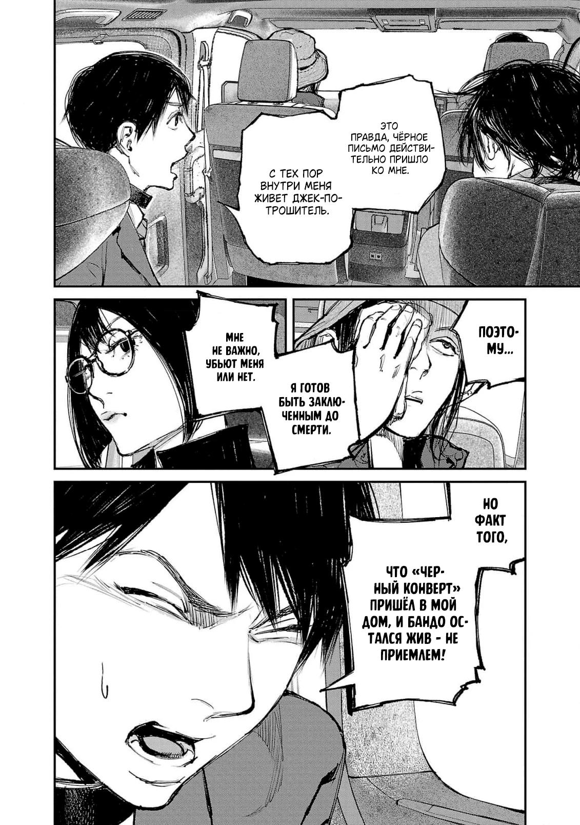 Глава 9 - страница 14