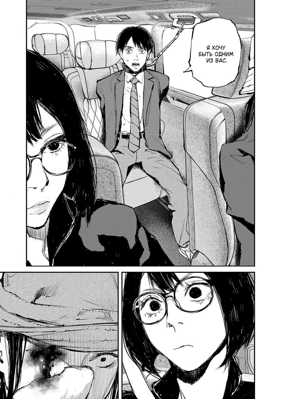 Глава 9 - страница 15