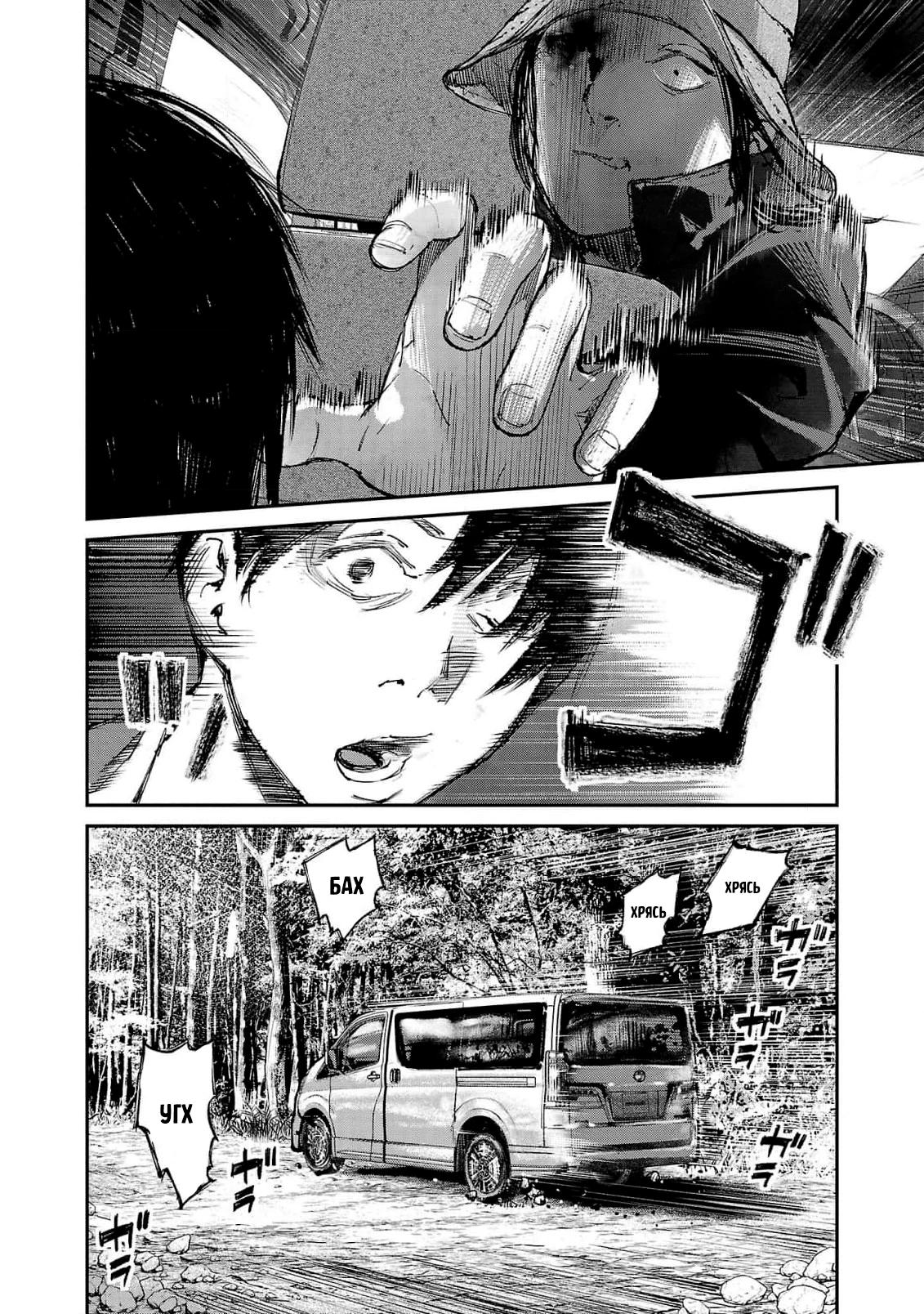 Глава 9 - страница 16