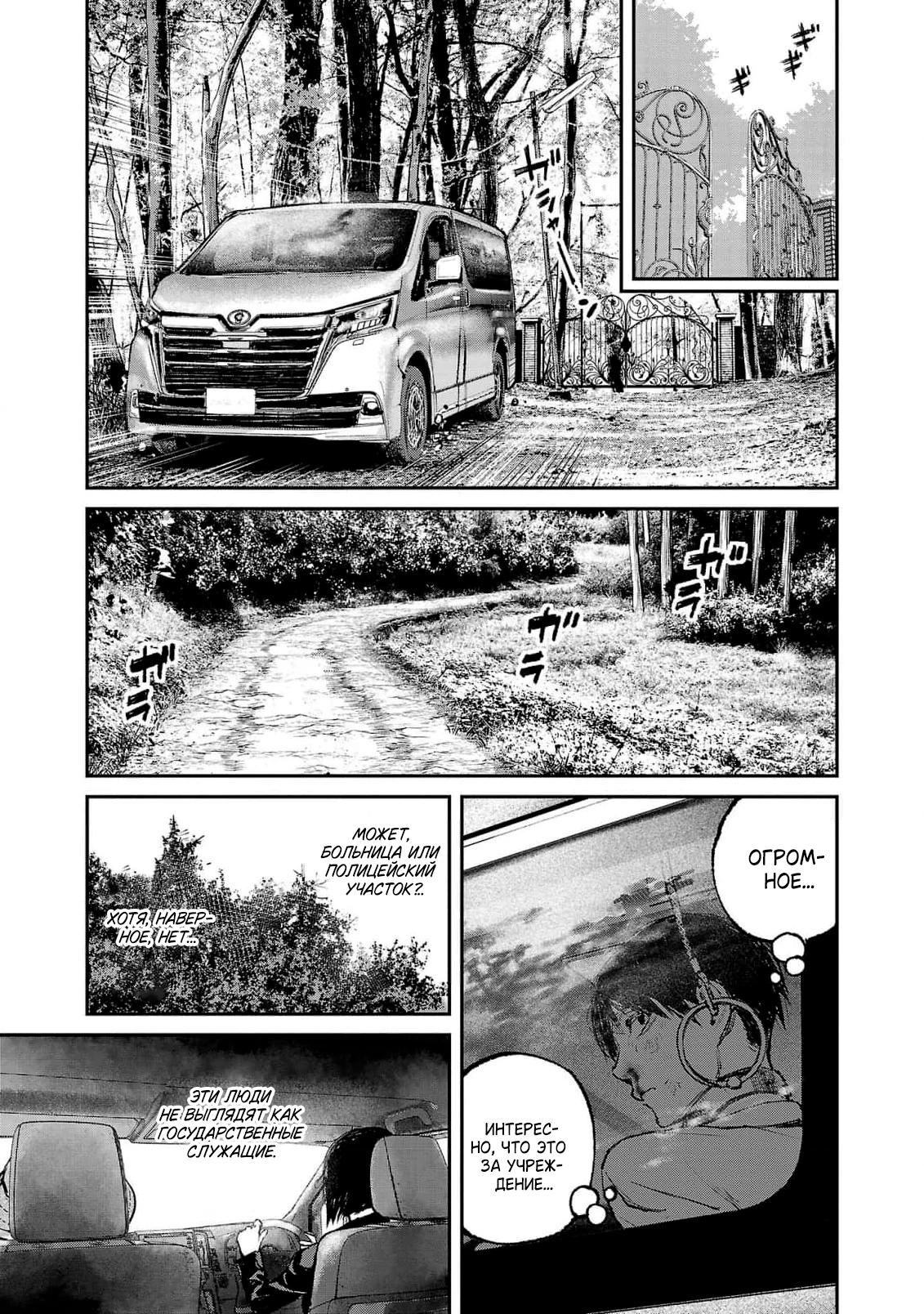 Глава 9 - страница 19