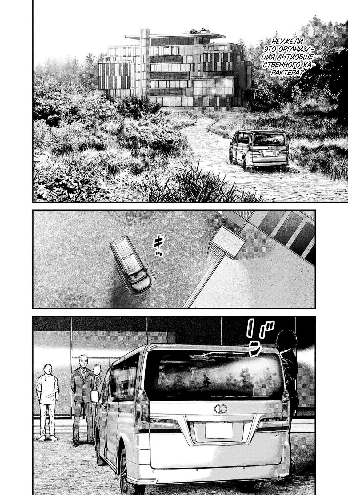 Глава 9 - страница 20