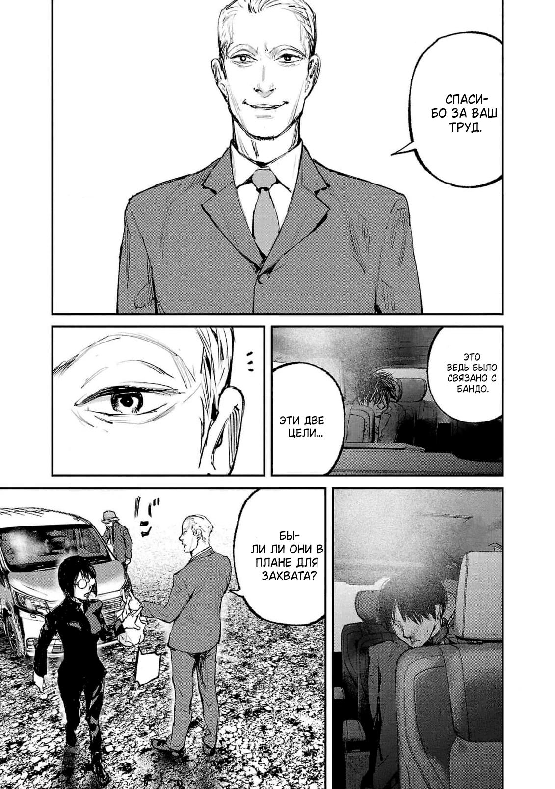 Глава 9 - страница 21