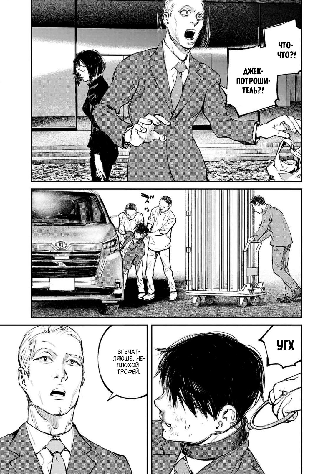 Глава 9 - страница 23