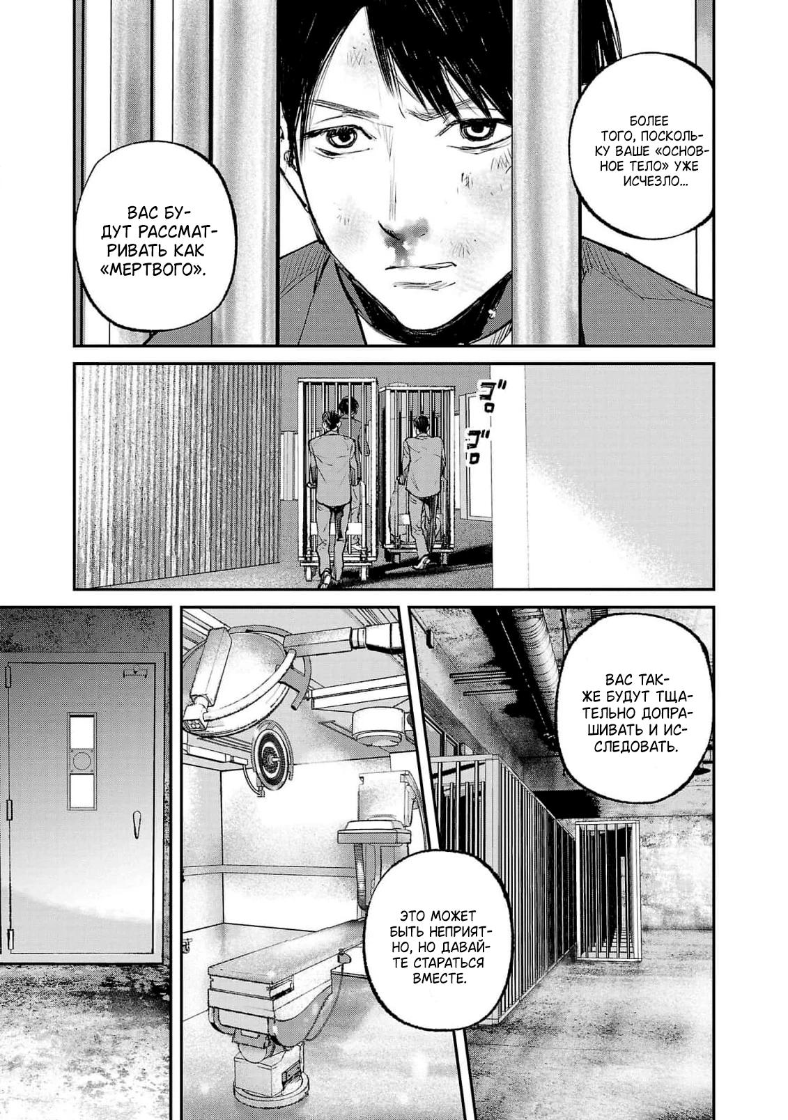 Глава 9 - страница 27