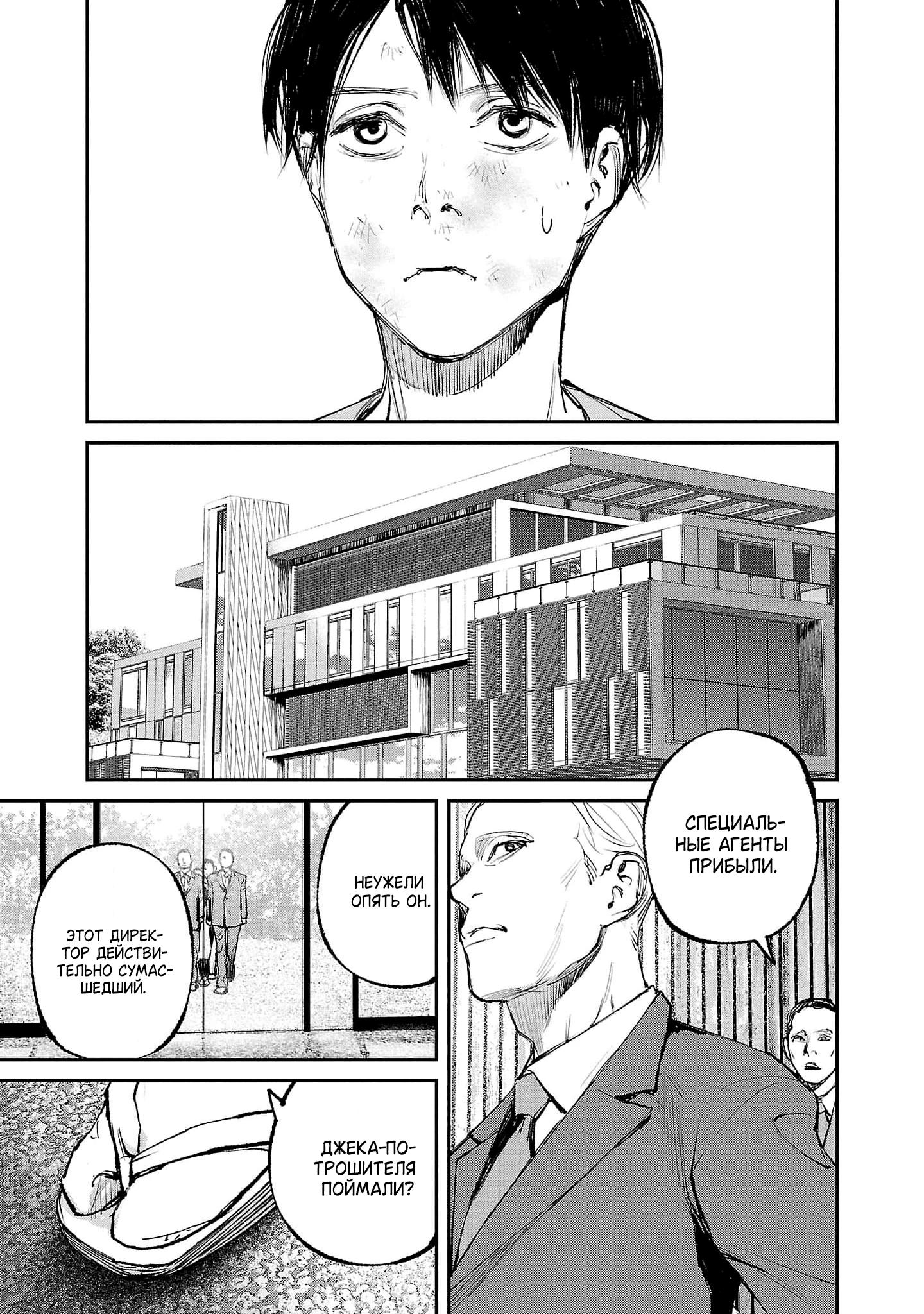 Глава 9 - страница 29