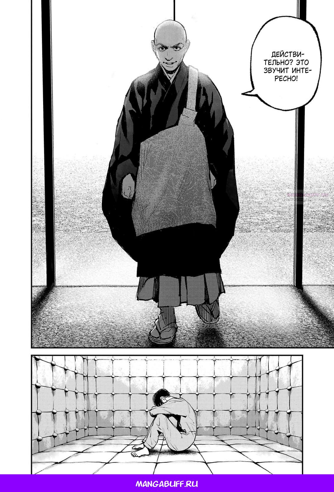 Глава 9 - страница 30