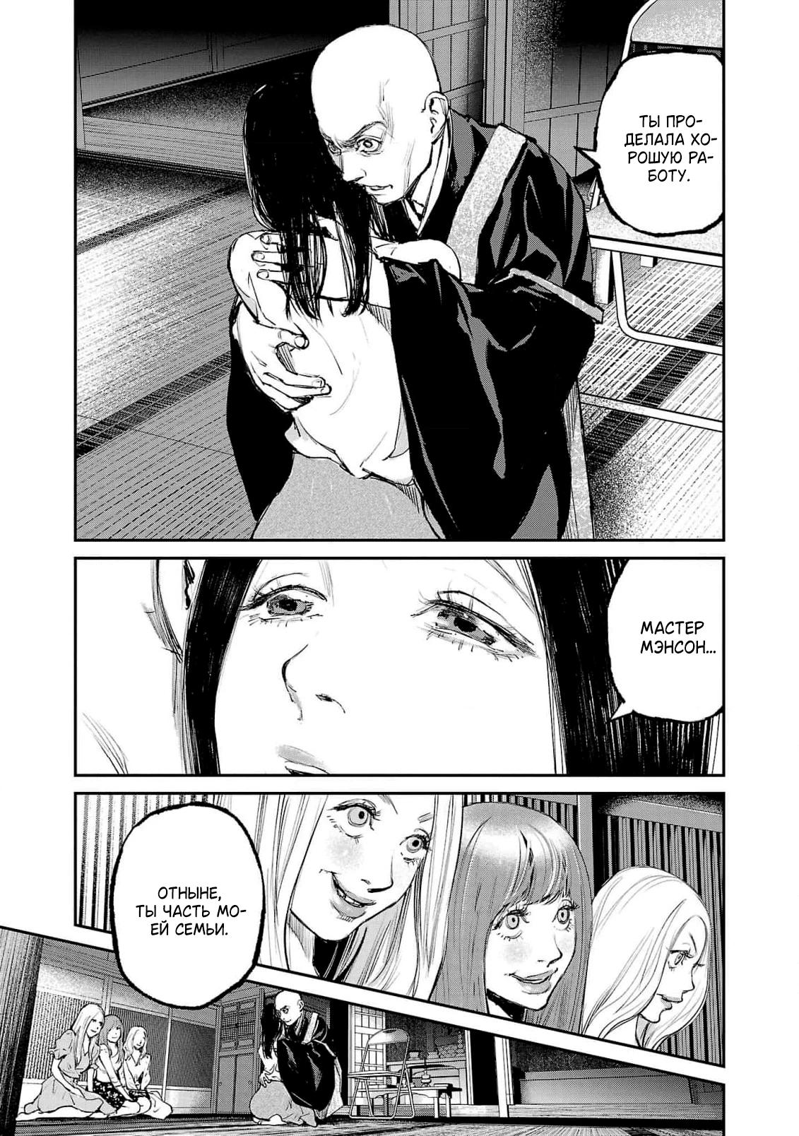 Глава 9 - страница 9