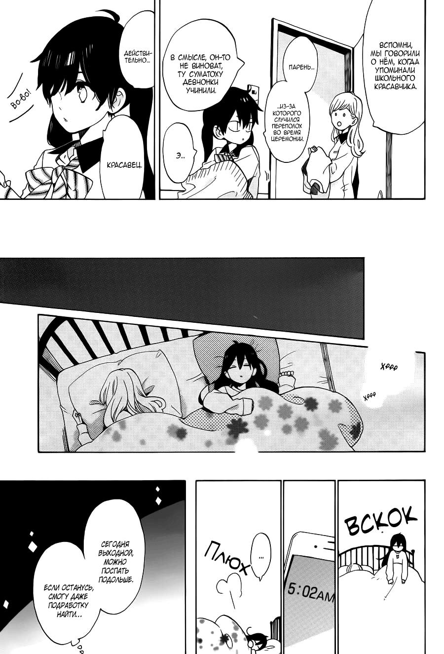 Глава 1 - страница 36