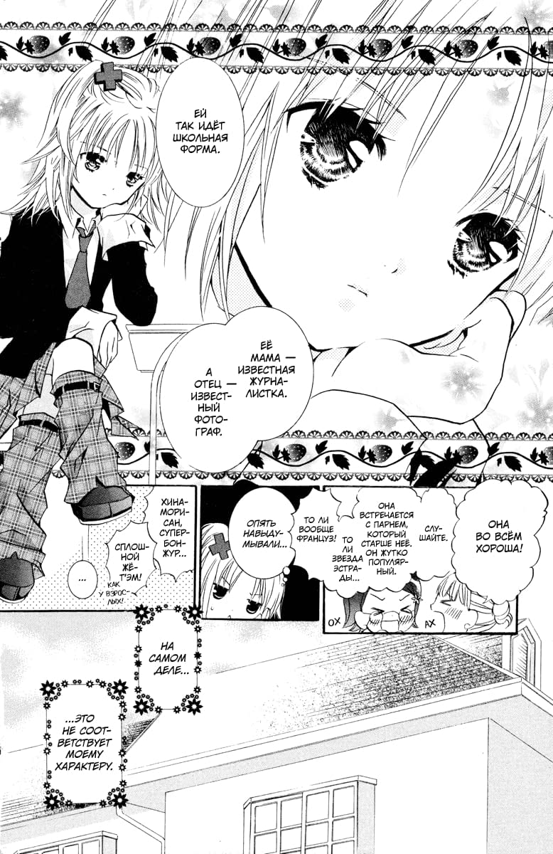 Глава 1 - страница 10