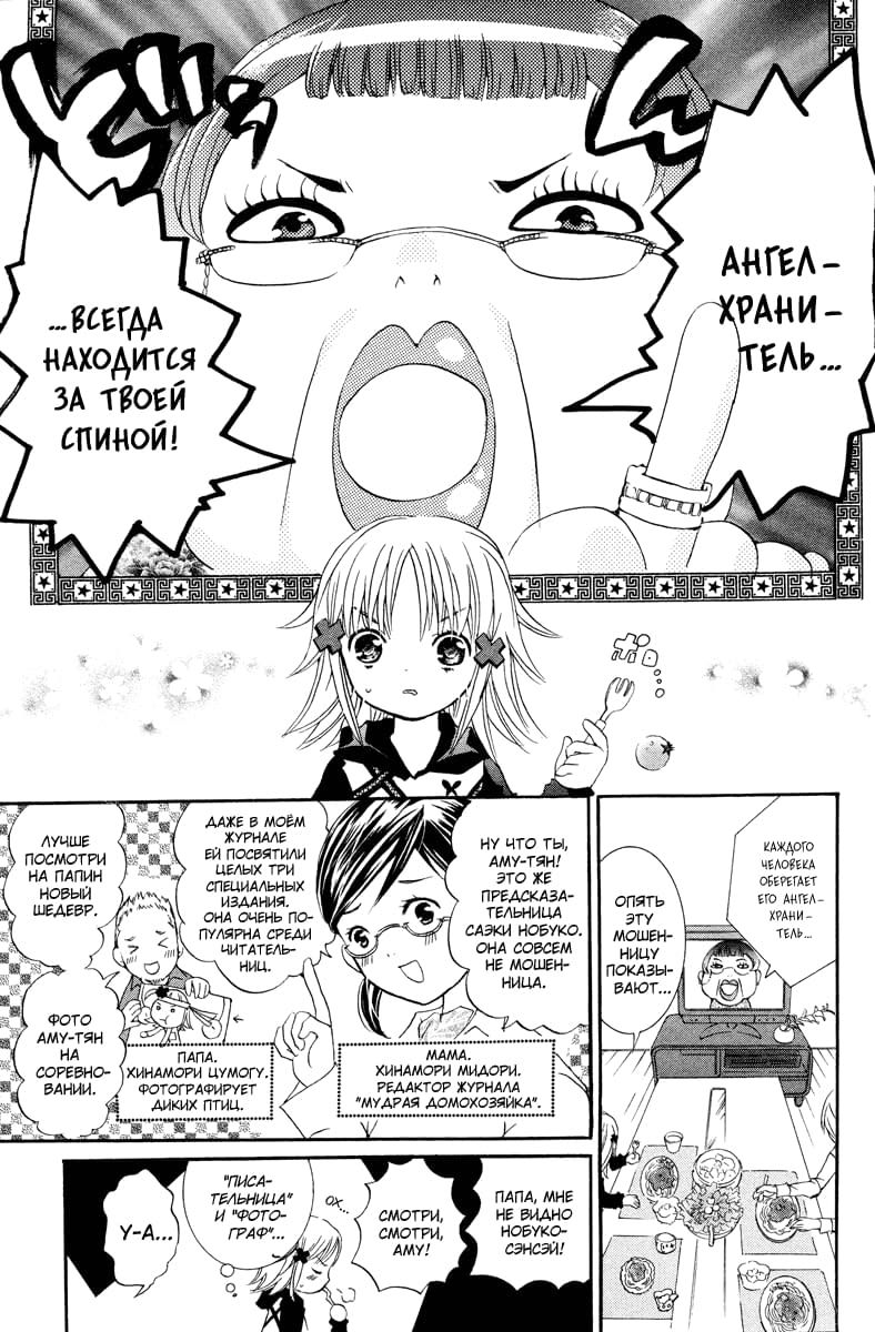 Глава 1 - страница 11