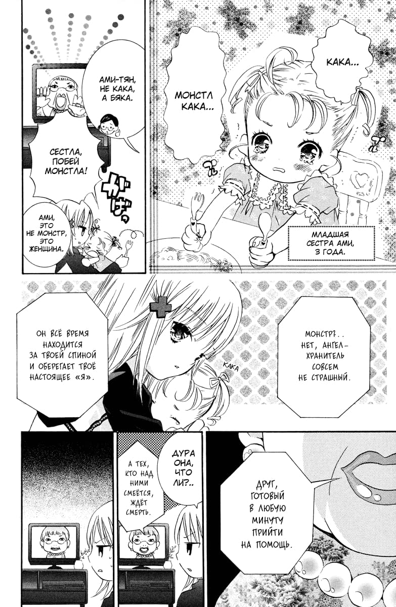 Глава 1 - страница 12