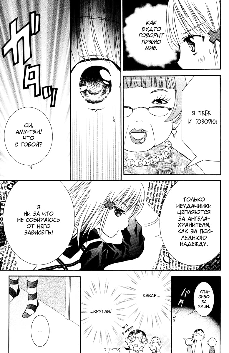 Глава 1 - страница 13