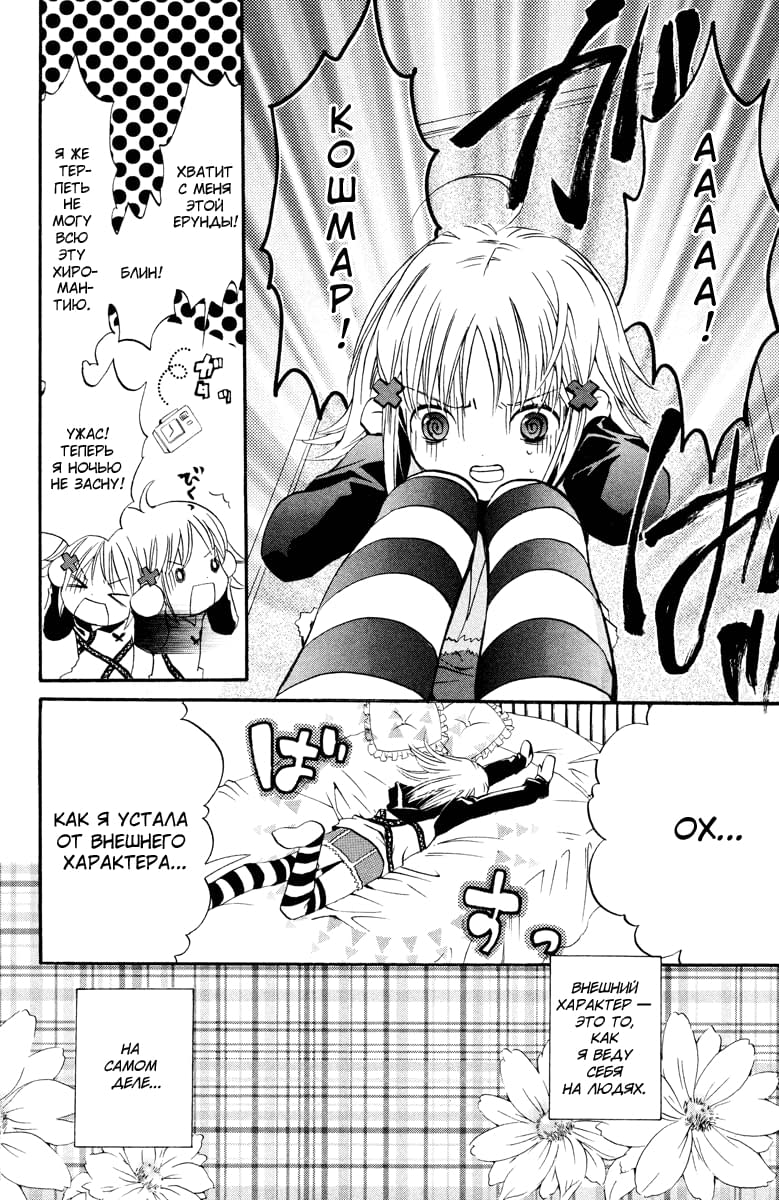 Глава 1 - страница 14