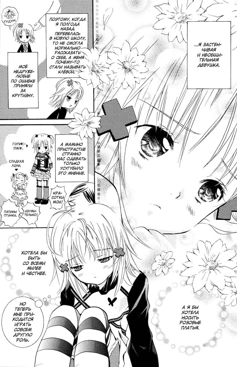 Глава 1 - страница 15