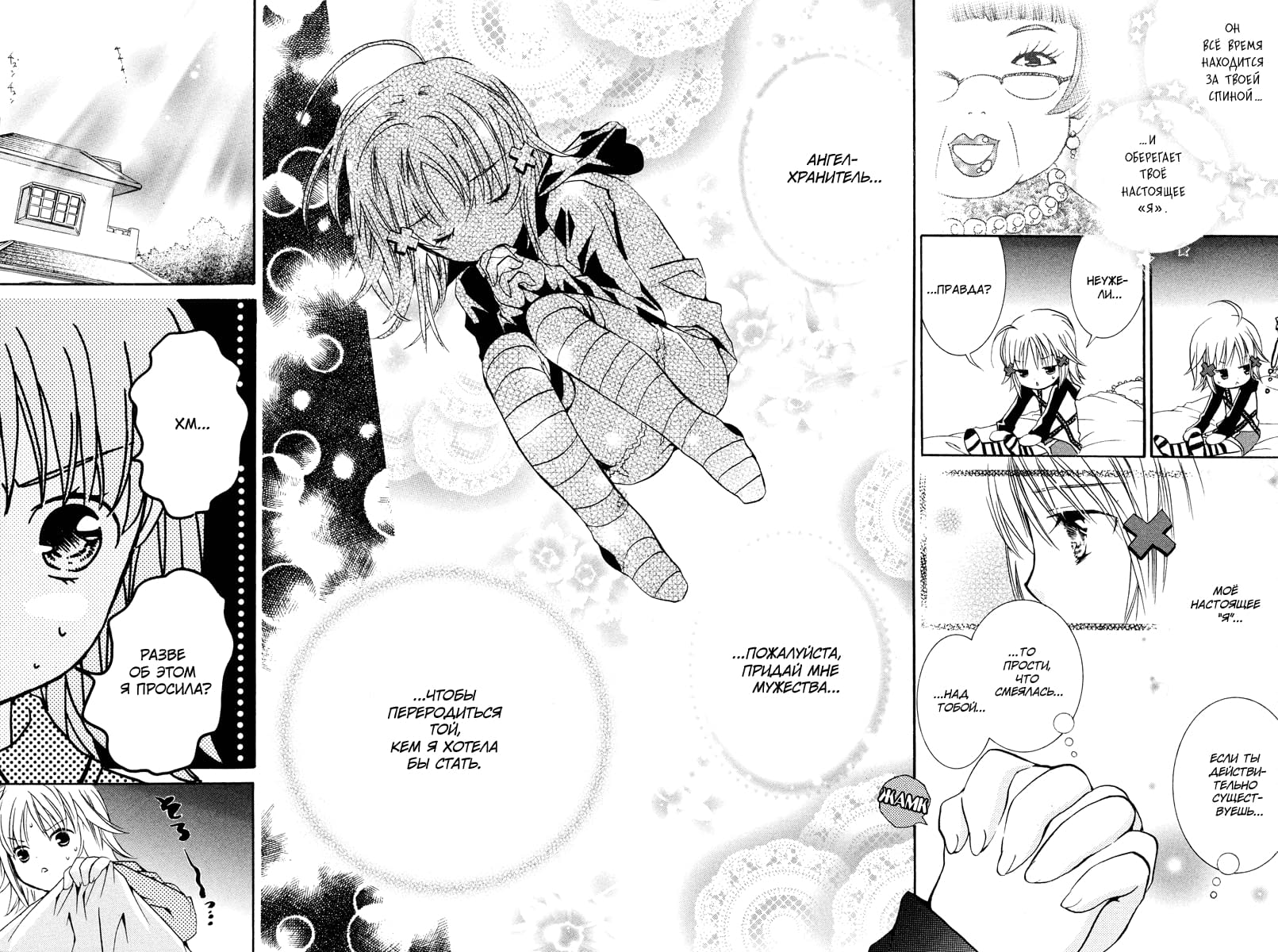 Глава 1 - страница 16