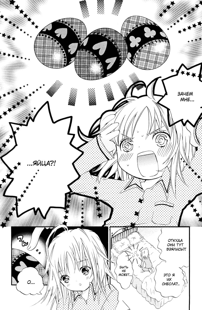 Глава 1 - страница 17